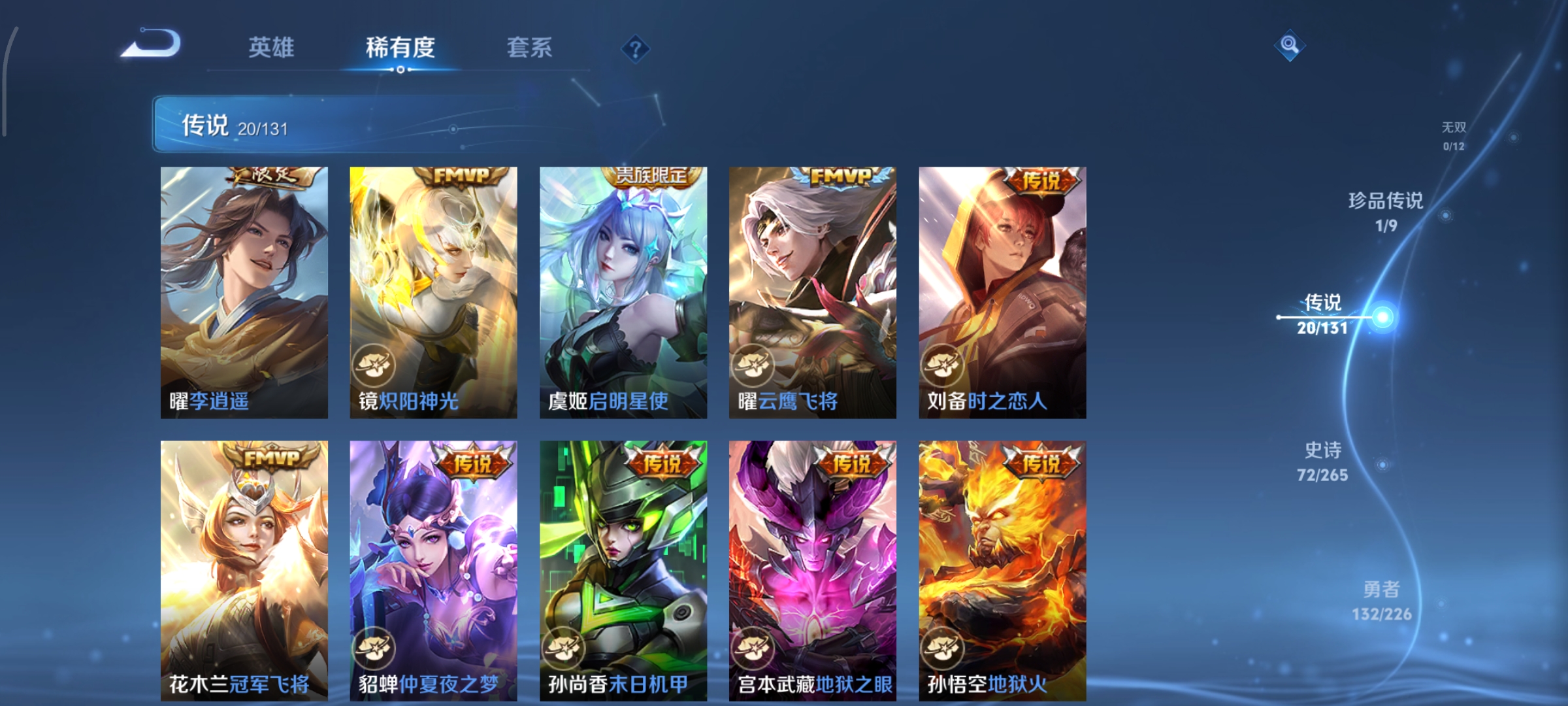 WZCMW3367080王者荣耀账号详情图8