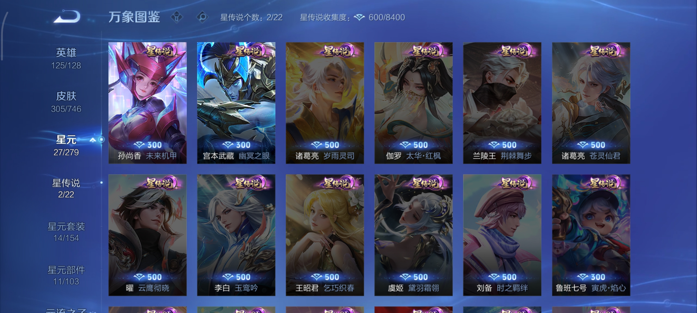 WZCMW3367080王者荣耀账号详情图14