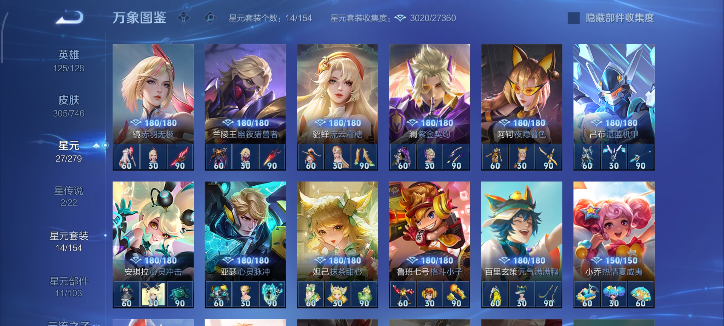 WZCMW3367080王者荣耀账号详情图15