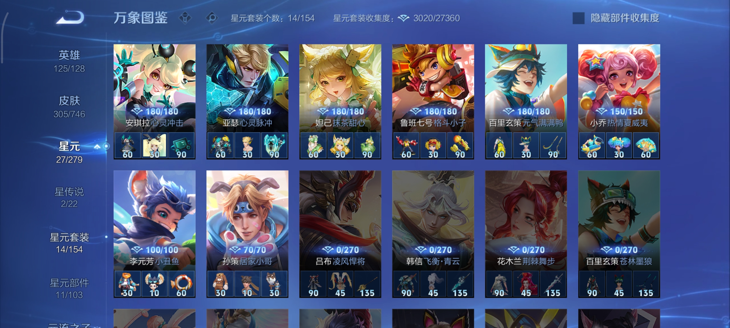 WZCMW3367080王者荣耀账号详情图16