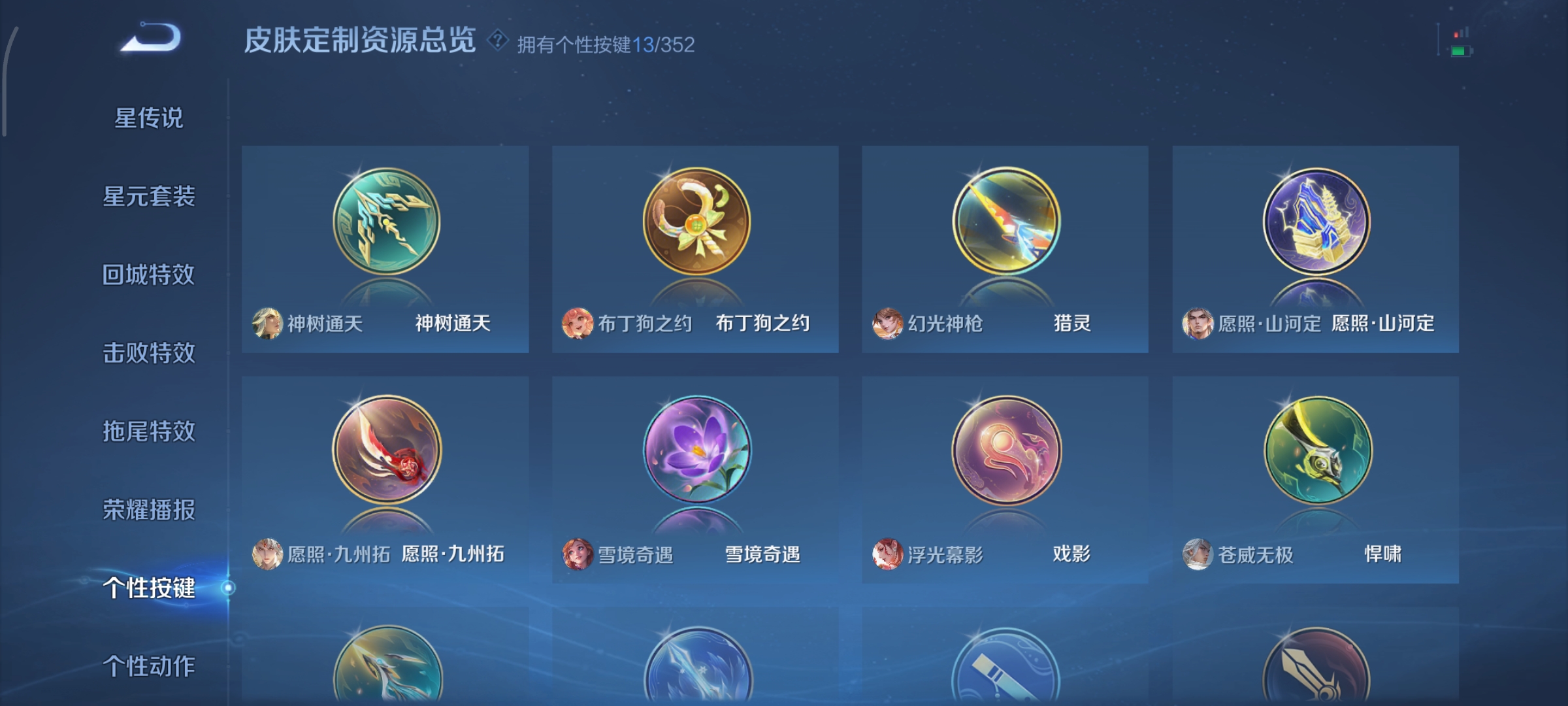 WZCMW3367080王者荣耀账号详情图18