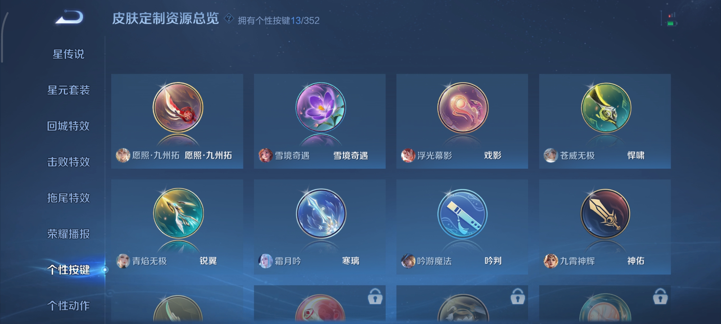 WZCMW3367080王者荣耀账号详情图19