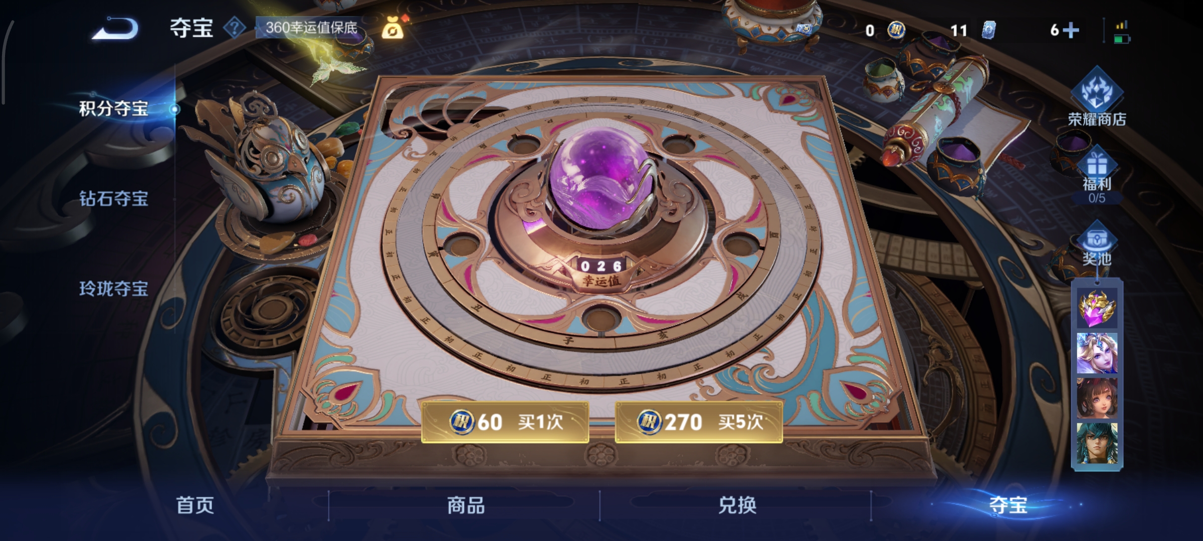 WZCMW3471404王者荣耀账号详情图26