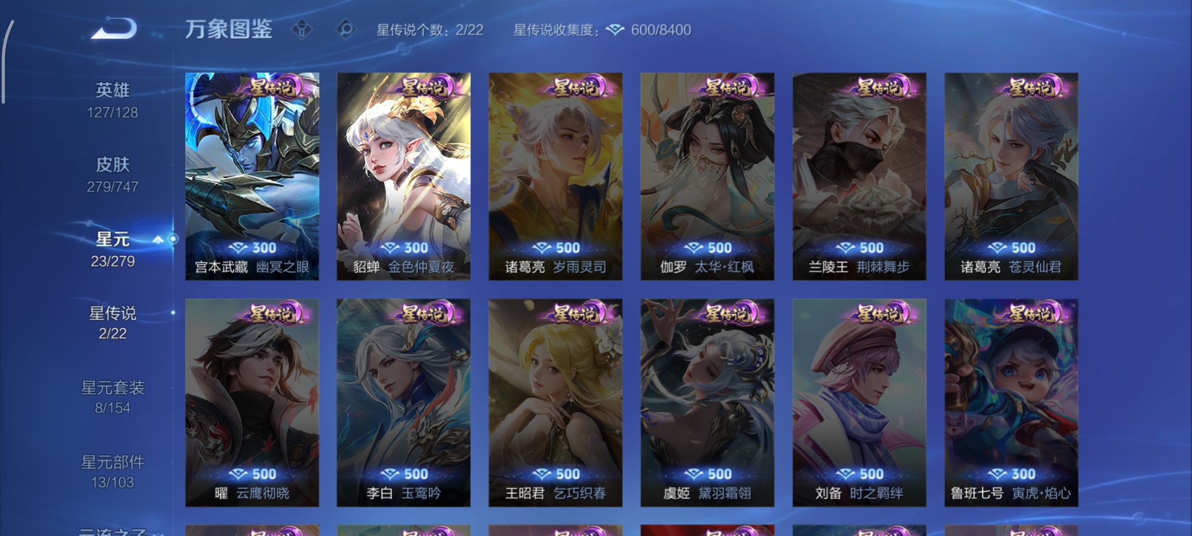 WZCMW3471404王者荣耀账号详情图28