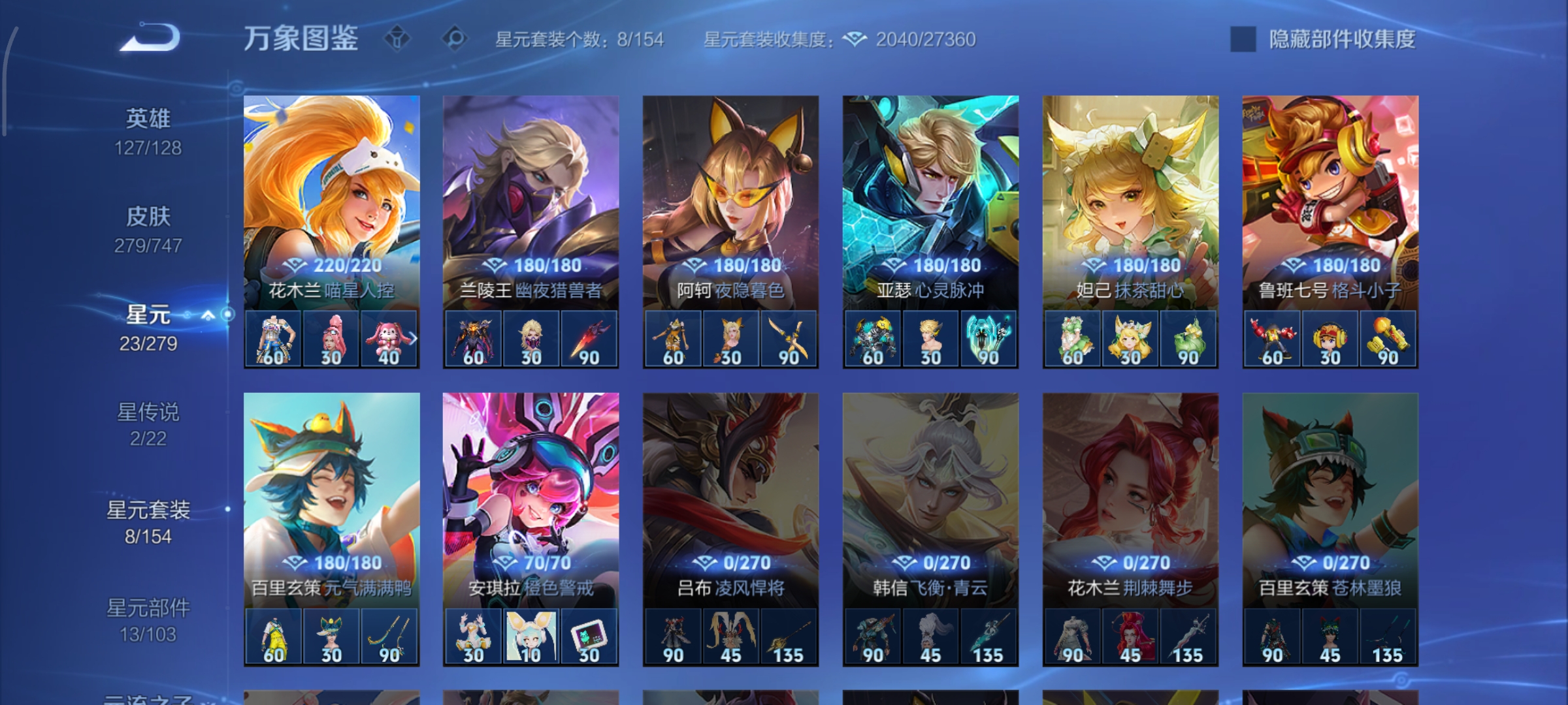 WZCMW3471404王者荣耀账号详情图29