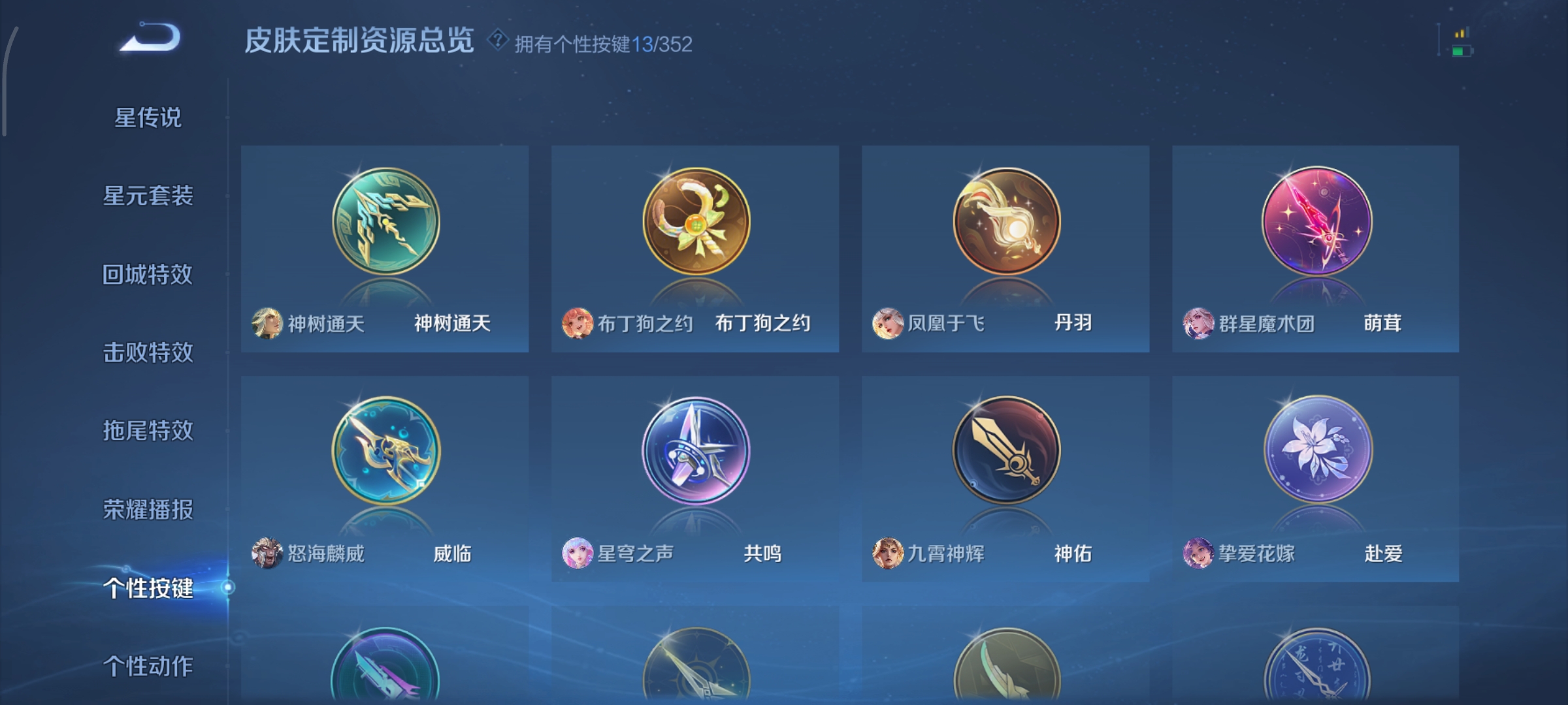 WZCMW3471404王者荣耀账号详情图30