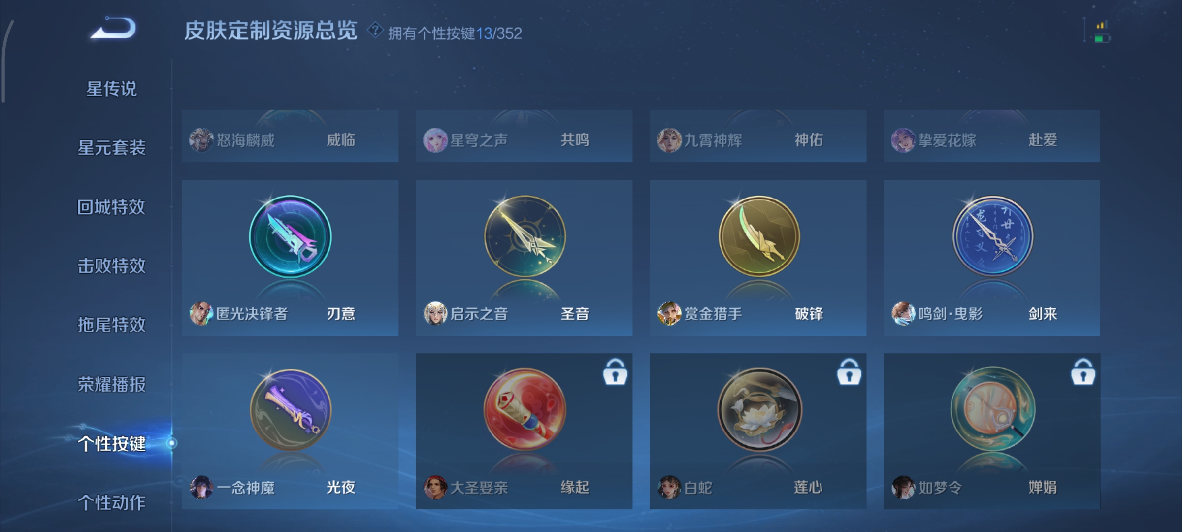 WZCMW3471404王者荣耀账号详情图31