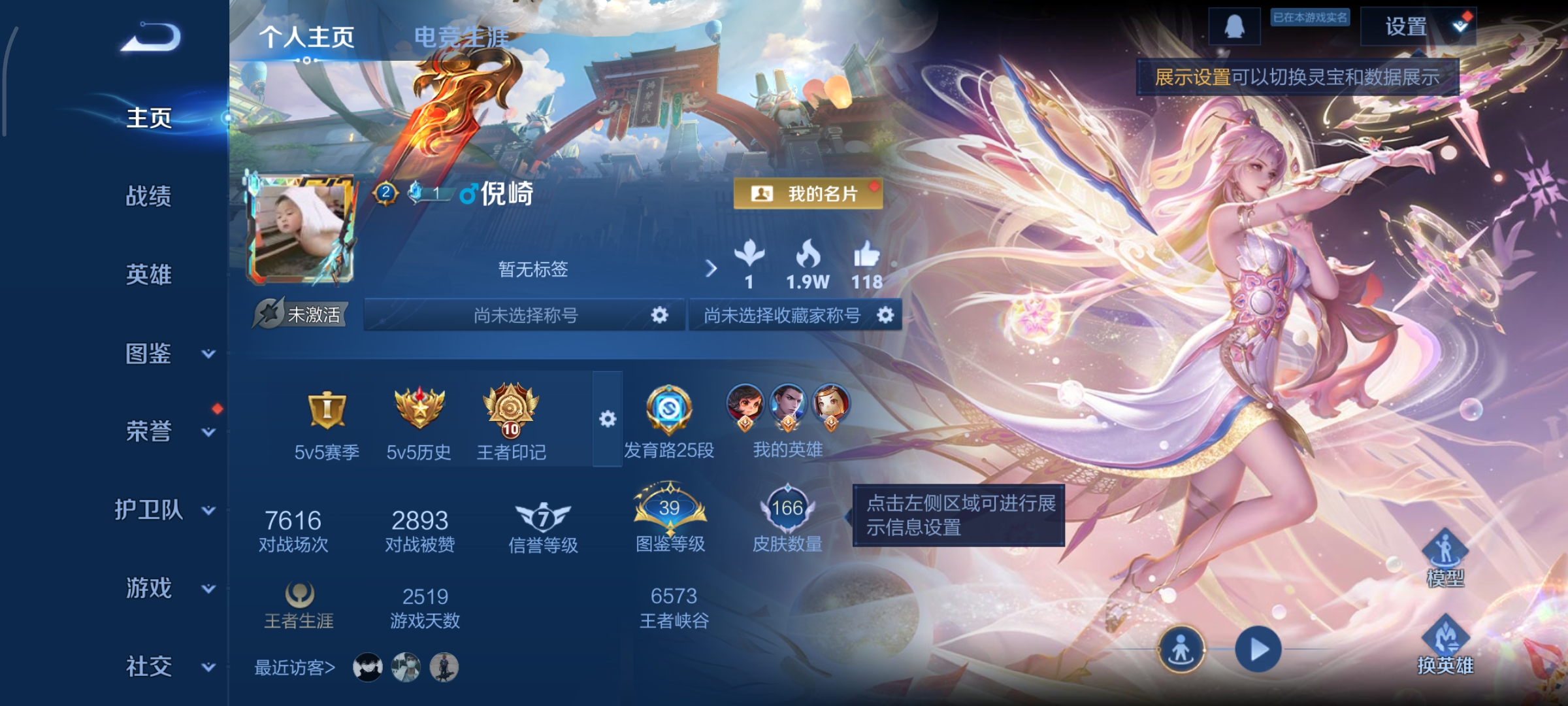 王者荣耀账号安卓QQ126英雄-167皮肤-发育路25段，神奇女侠，零号·雷霆，10传说，深海之息,胖达荣荣,黄金射手座