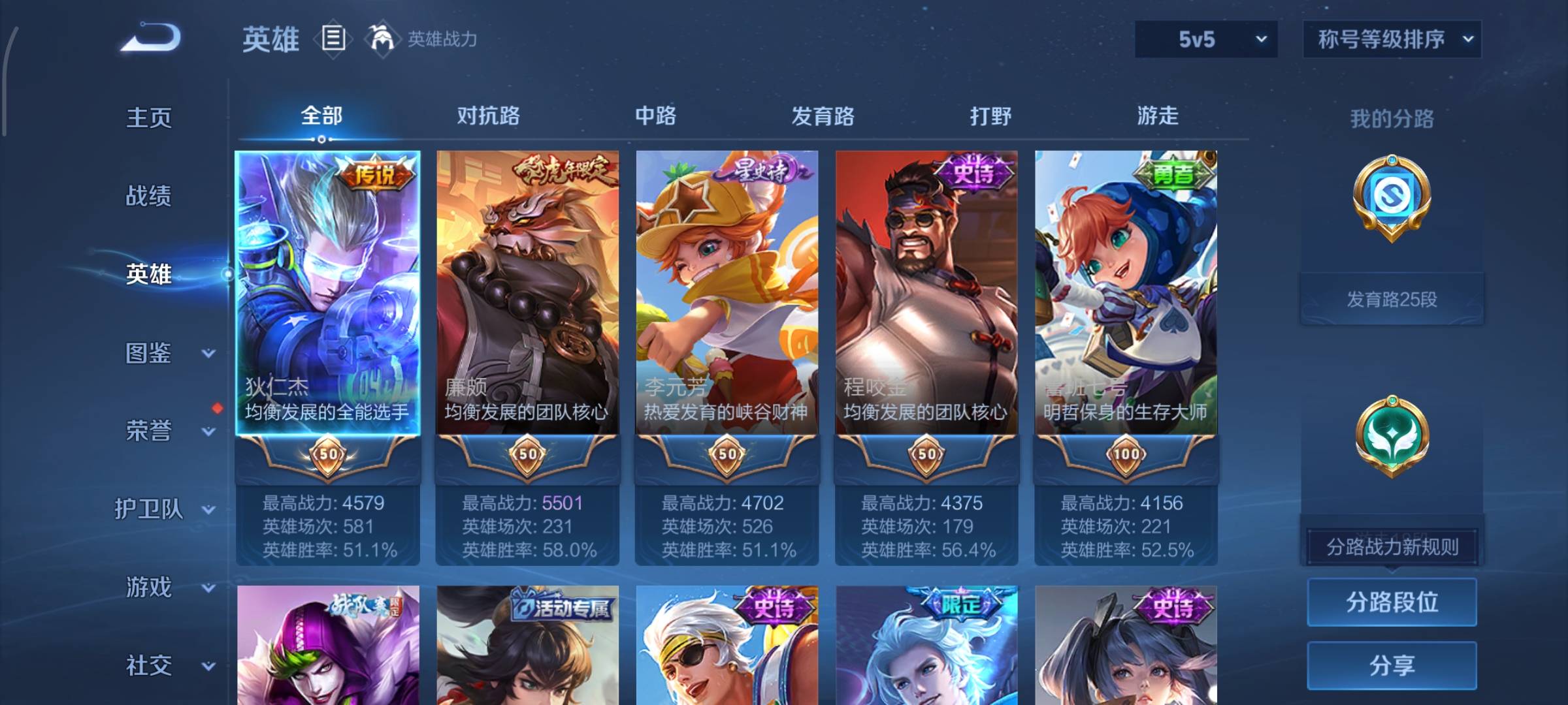 WZCMW453794王者荣耀账号详情图3