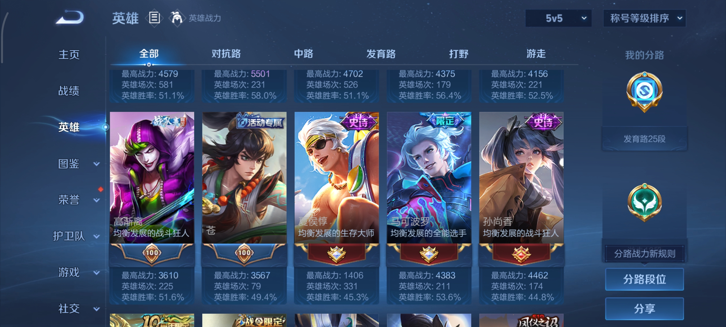 WZCMW453794王者荣耀账号详情图4