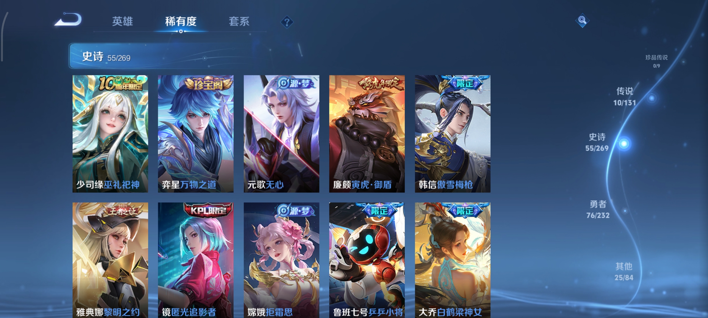 WZCMW453794王者荣耀账号详情图6