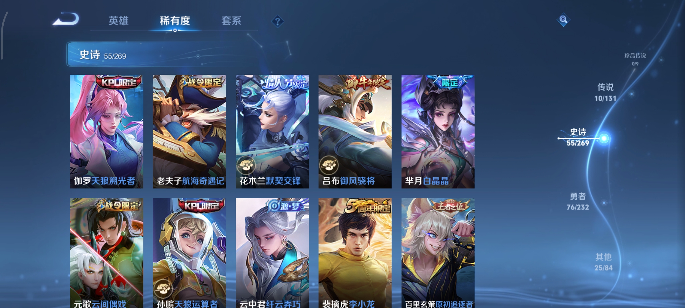 WZCMW453794王者荣耀账号详情图7