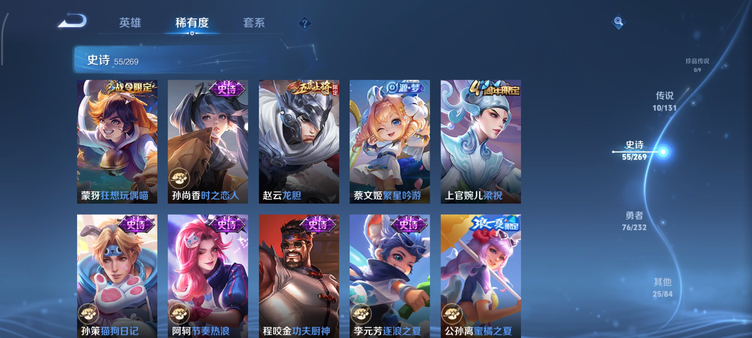 WZCMW453794王者荣耀账号详情图8