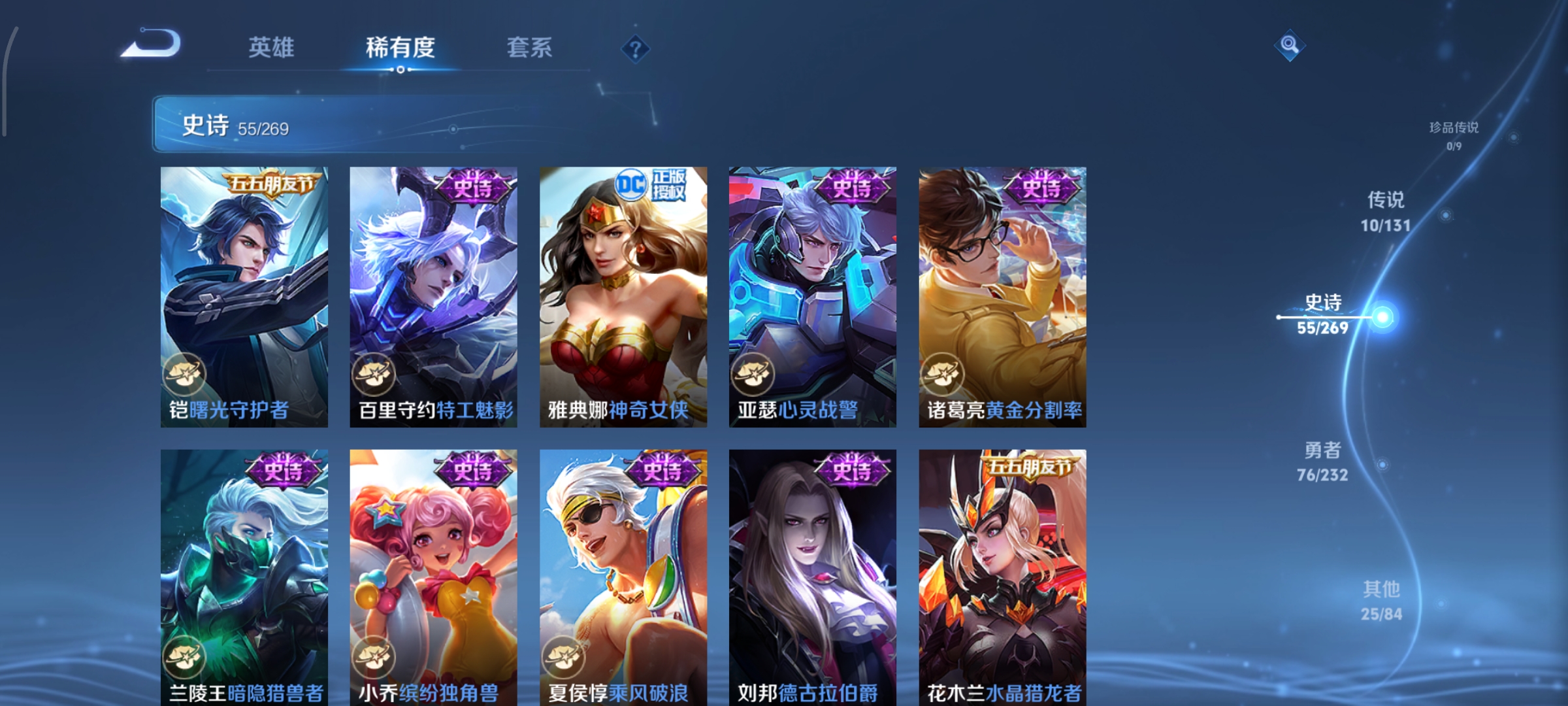 WZCMW453794王者荣耀账号详情图9