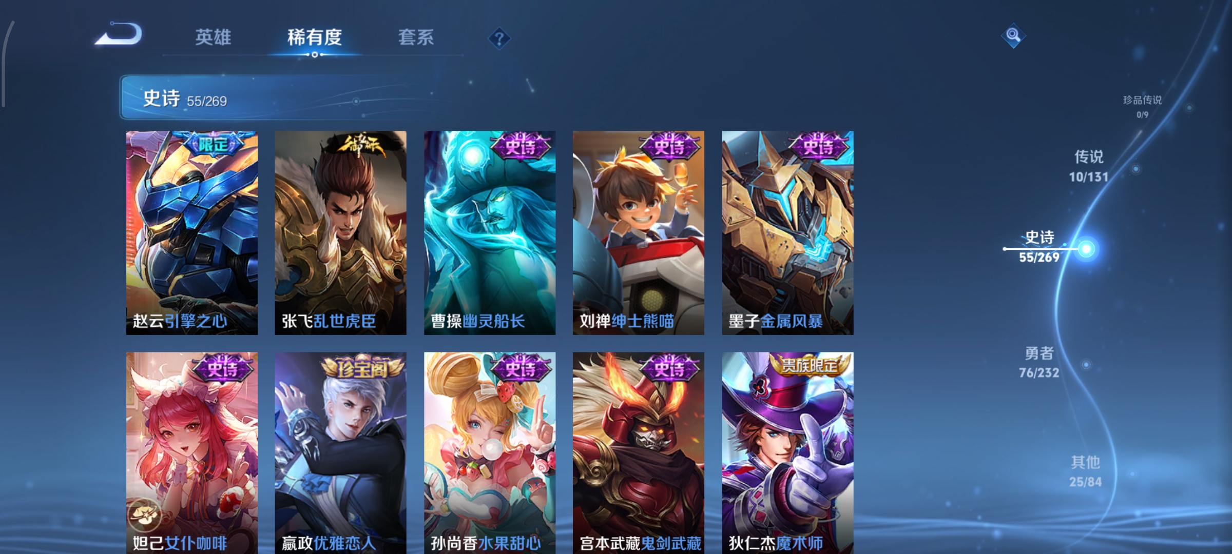 WZCMW453794王者荣耀账号详情图10