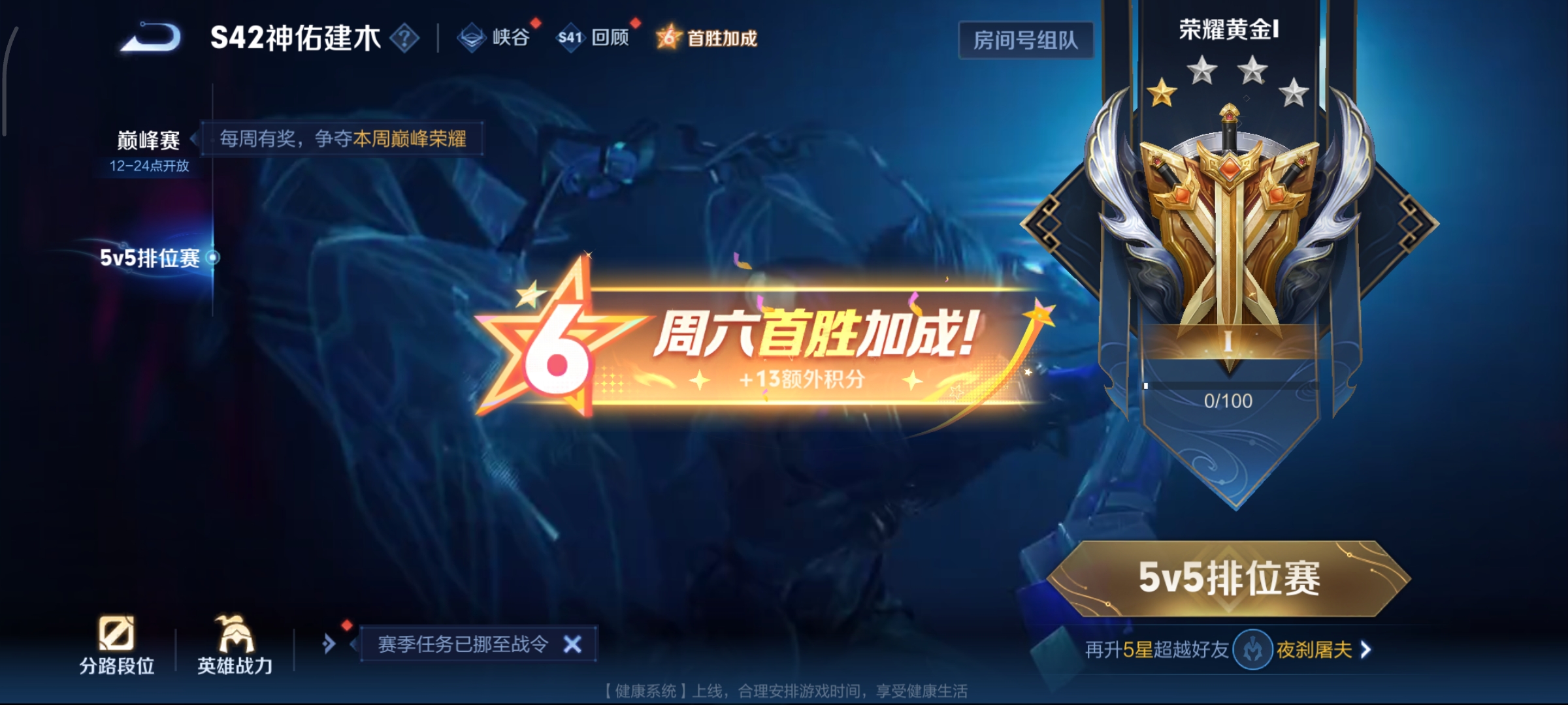 WZCMW453794王者荣耀账号详情图14