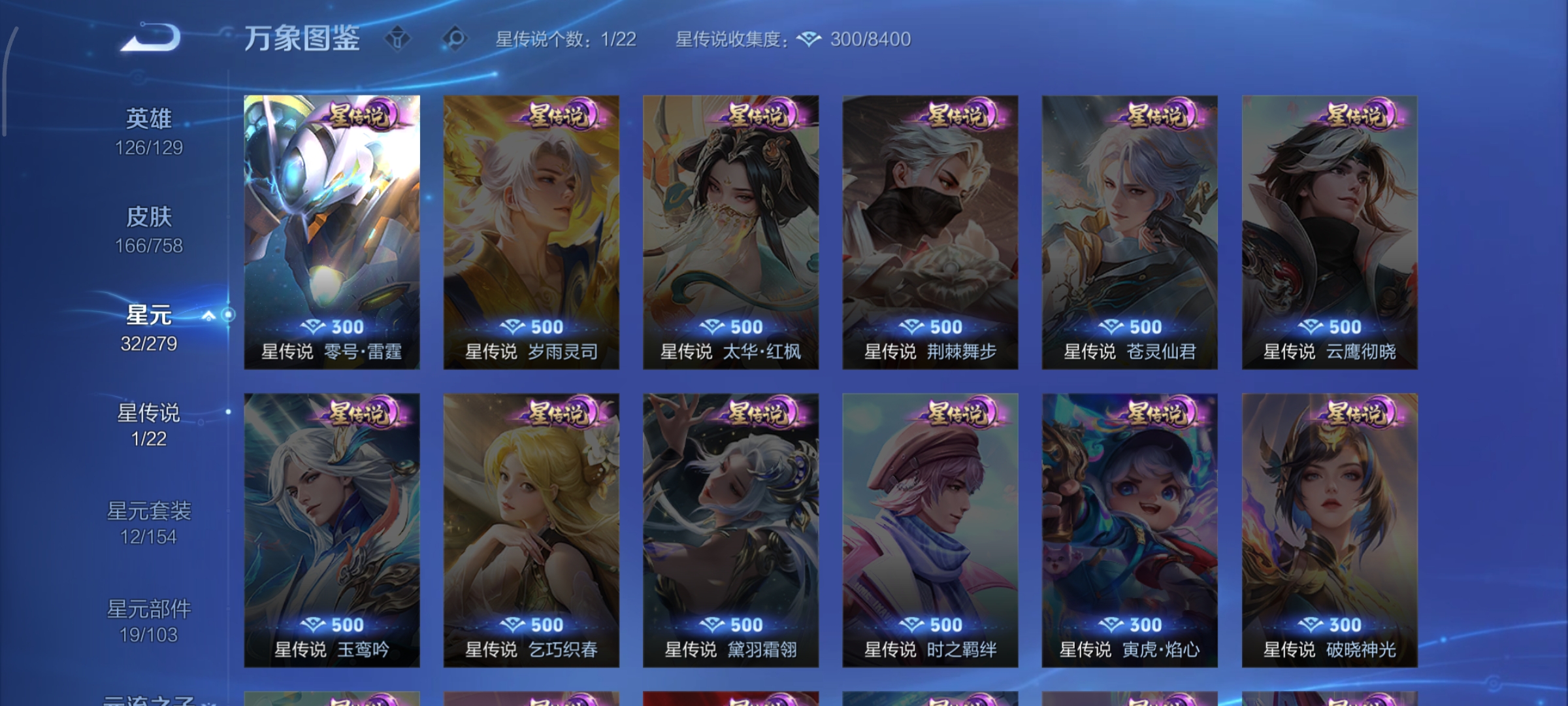 WZCMW453794王者荣耀账号详情图17