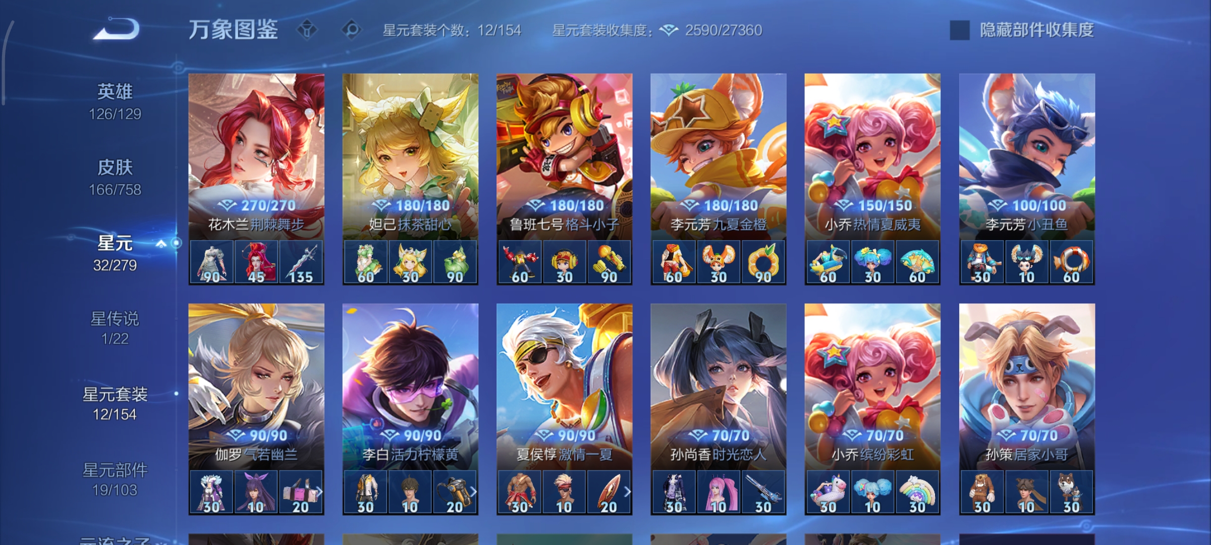 WZCMW453794王者荣耀账号详情图18