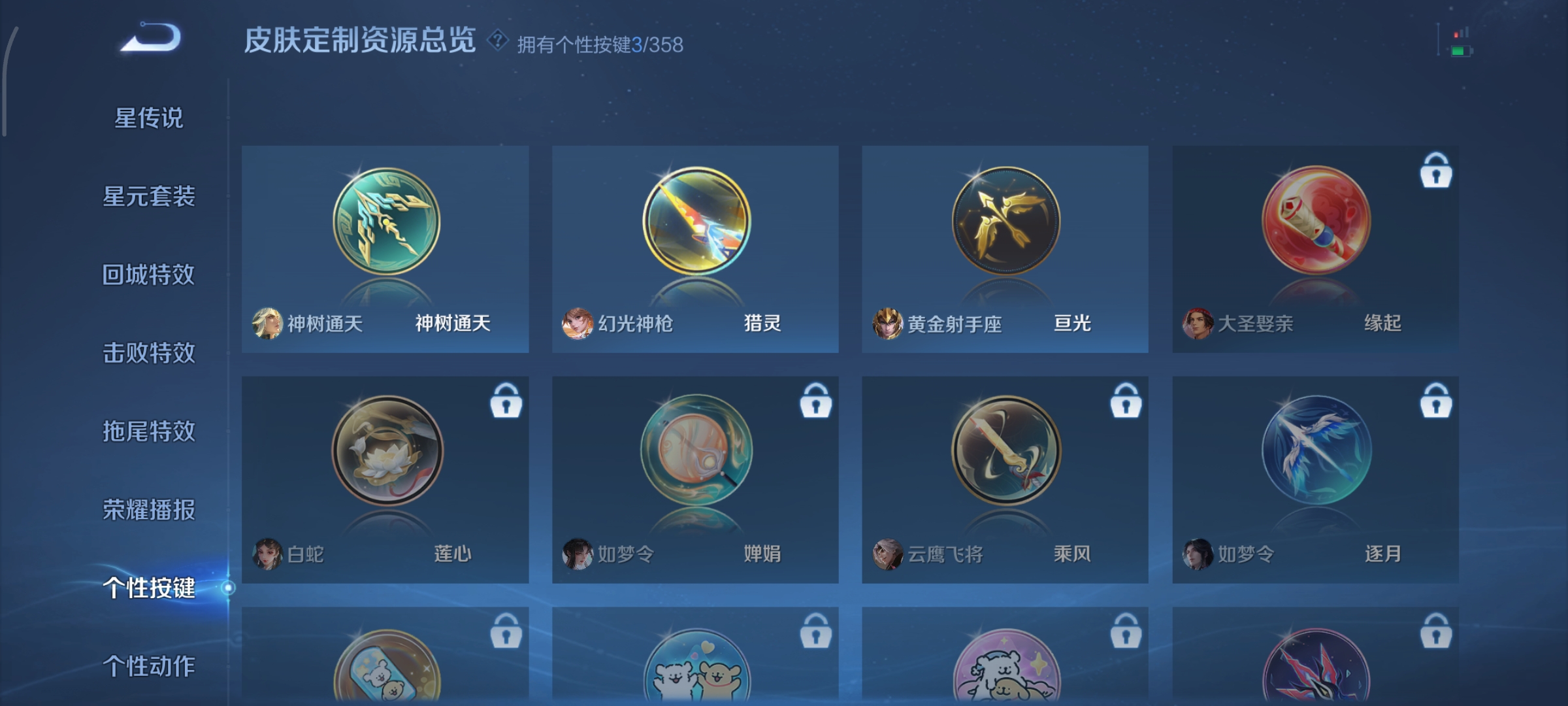 WZCMW453794王者荣耀账号详情图19