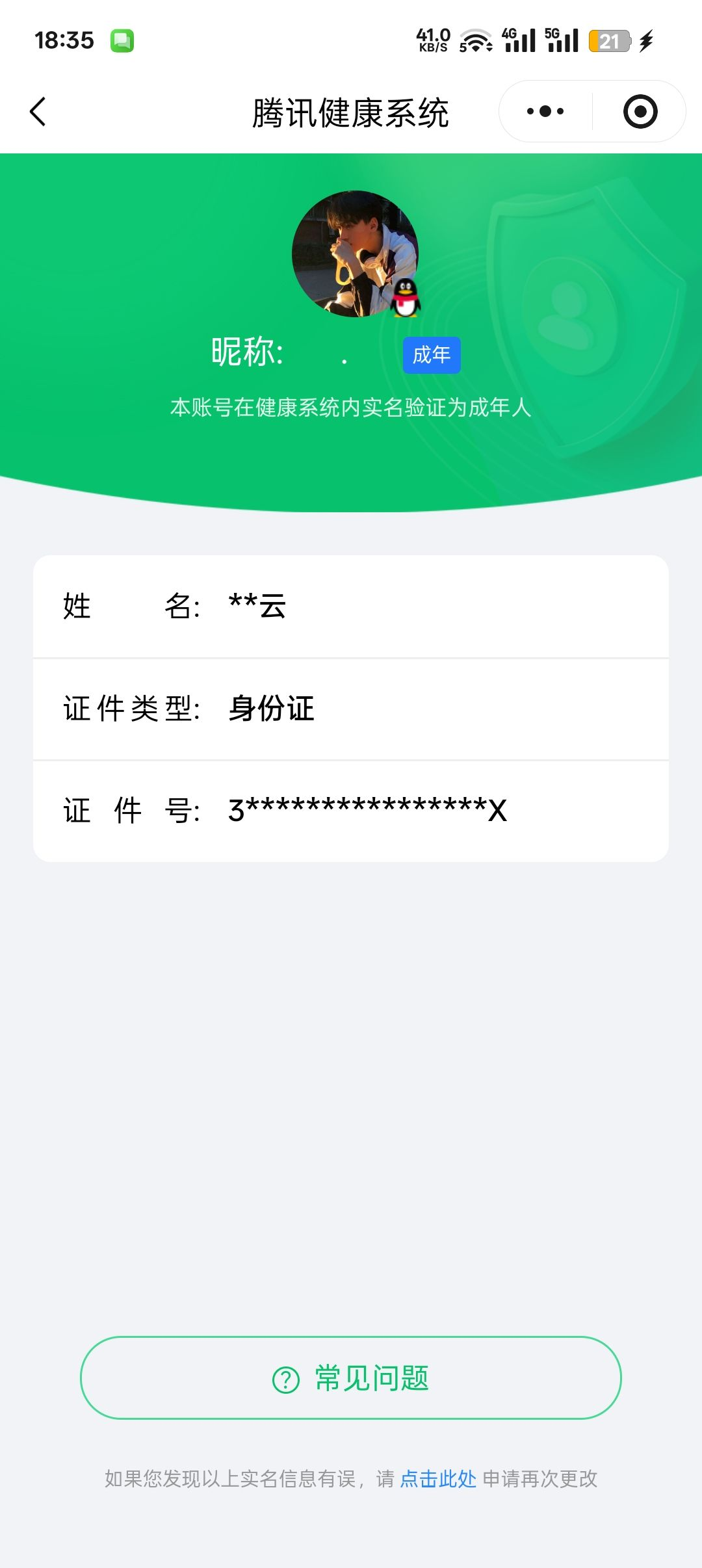 WZCMW3428789王者荣耀账号详情图22