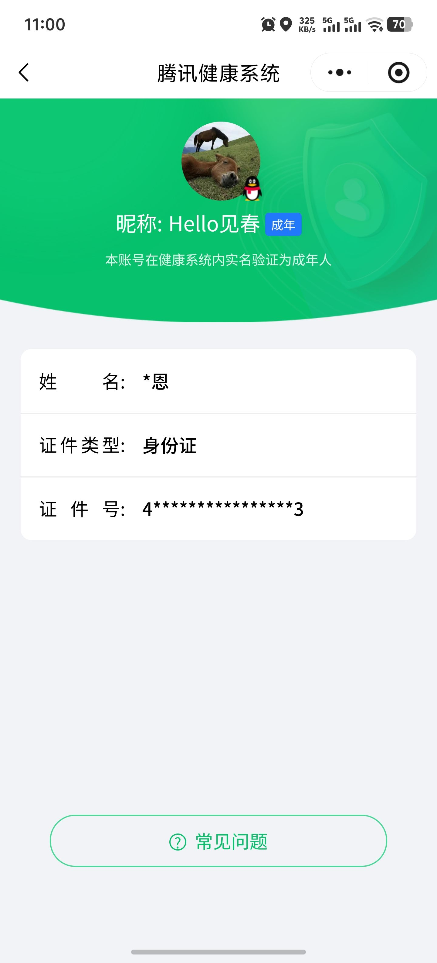 WZCMW3453763王者荣耀账号详情图30