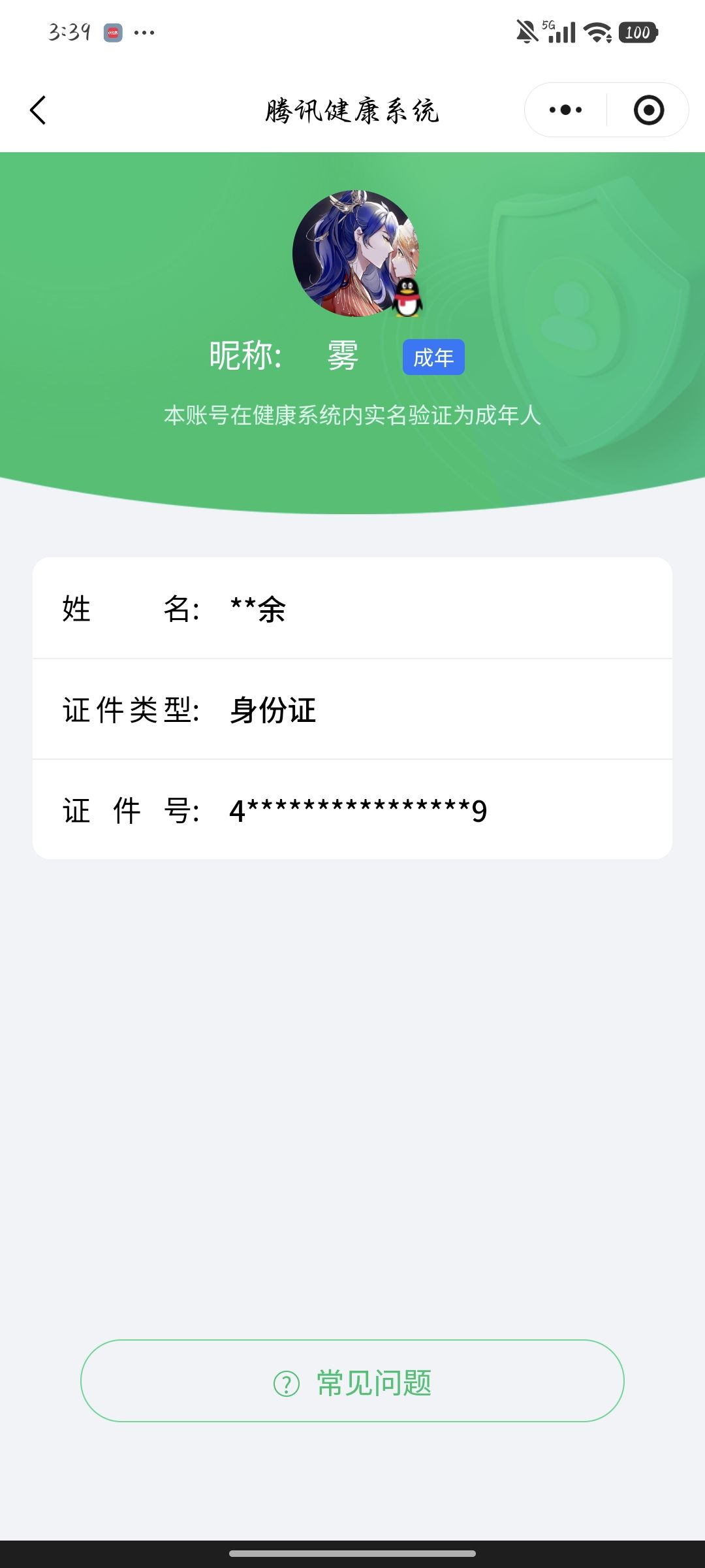 WZCMW3438184王者荣耀账号详情图16
