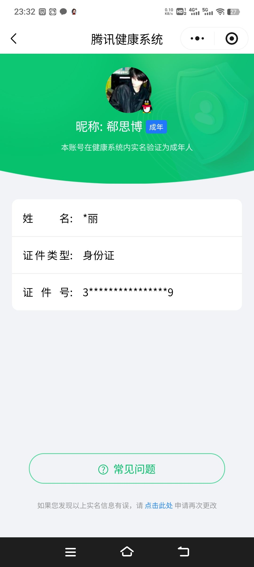 HYCMW412394火影忍者账号详情图10
