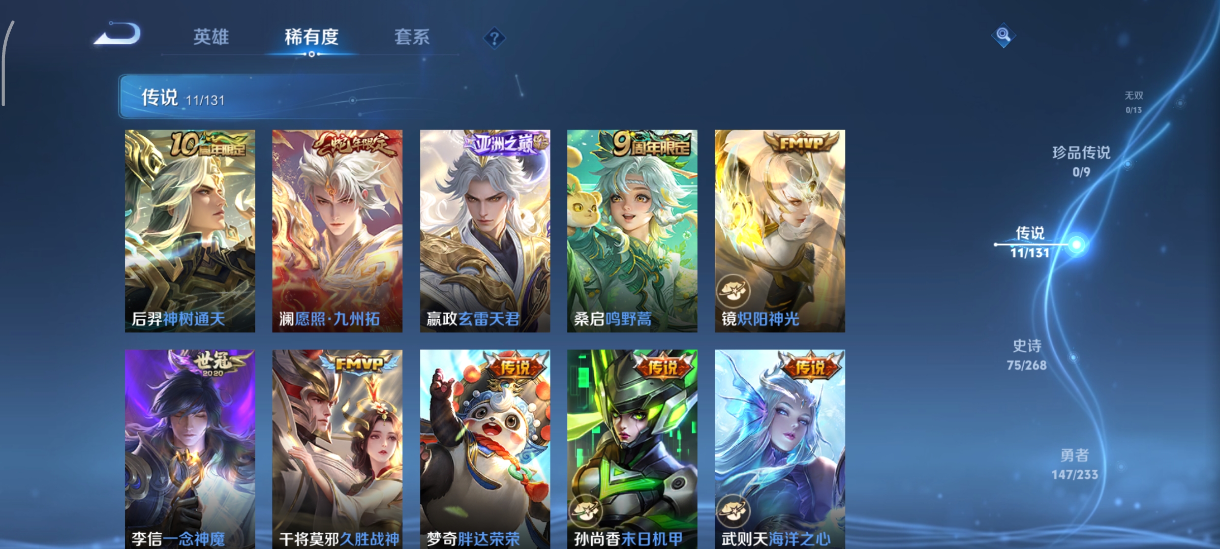 WZCMW470992王者荣耀账号详情图6