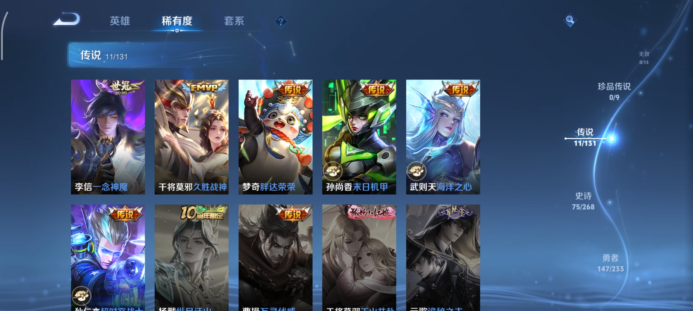 WZCMW470992王者荣耀账号详情图7