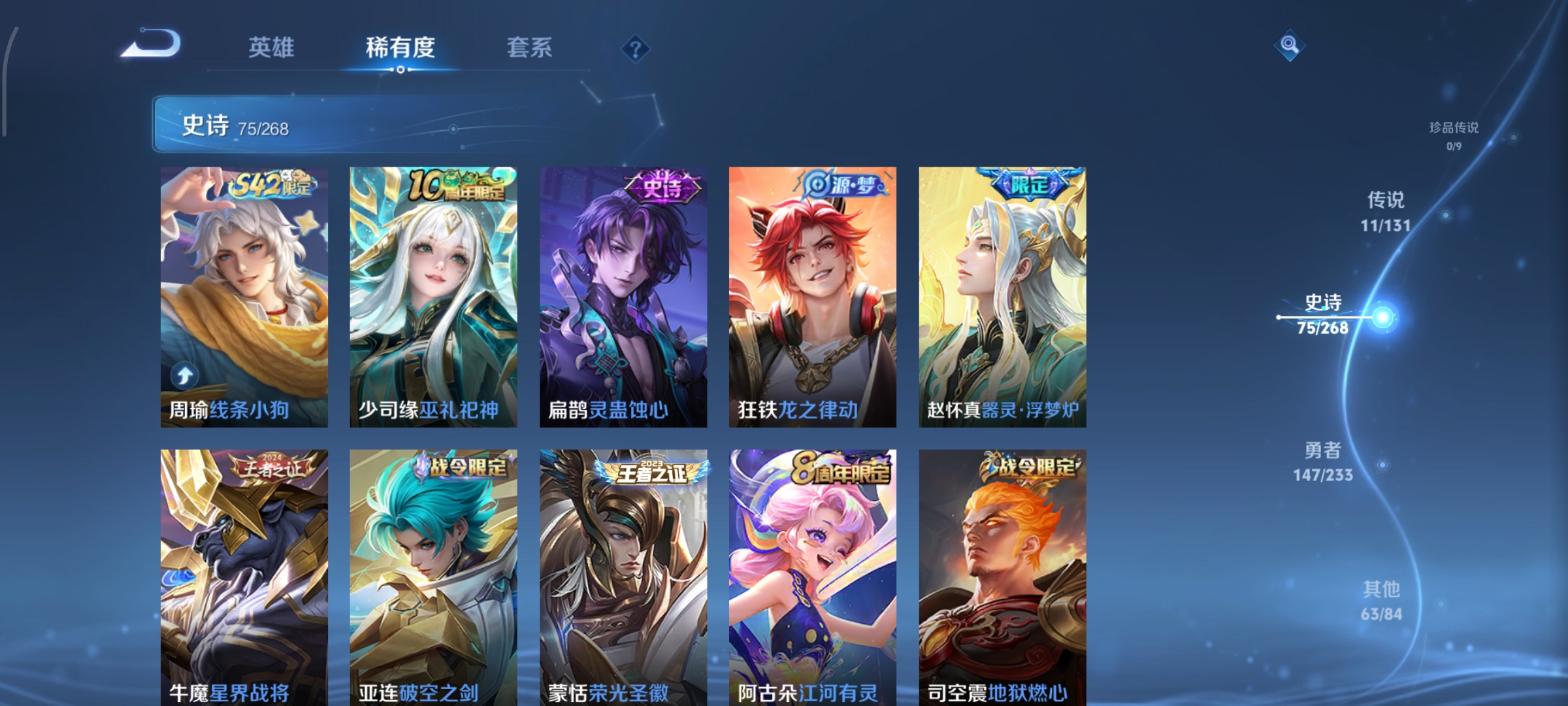 WZCMW470992王者荣耀账号详情图8