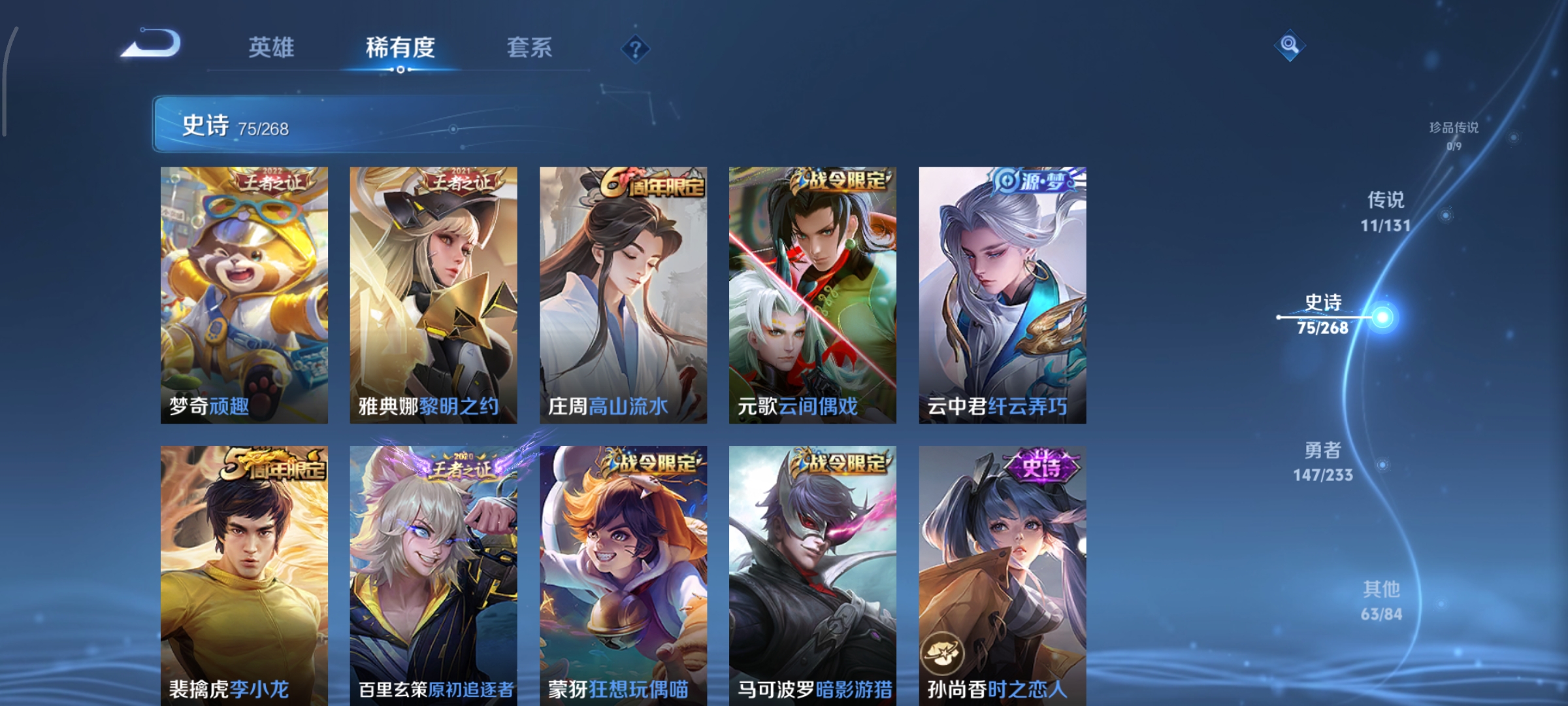 WZCMW470992王者荣耀账号详情图9