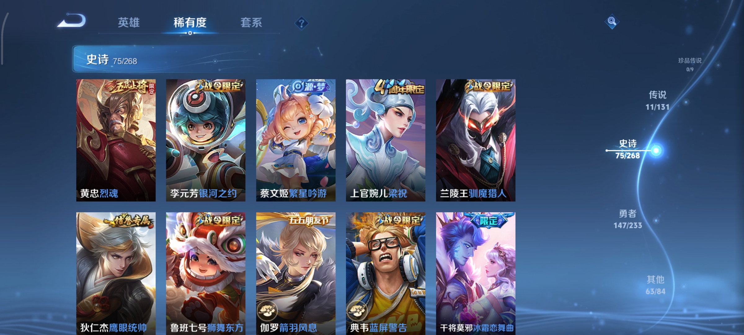 WZCMW470992王者荣耀账号详情图10