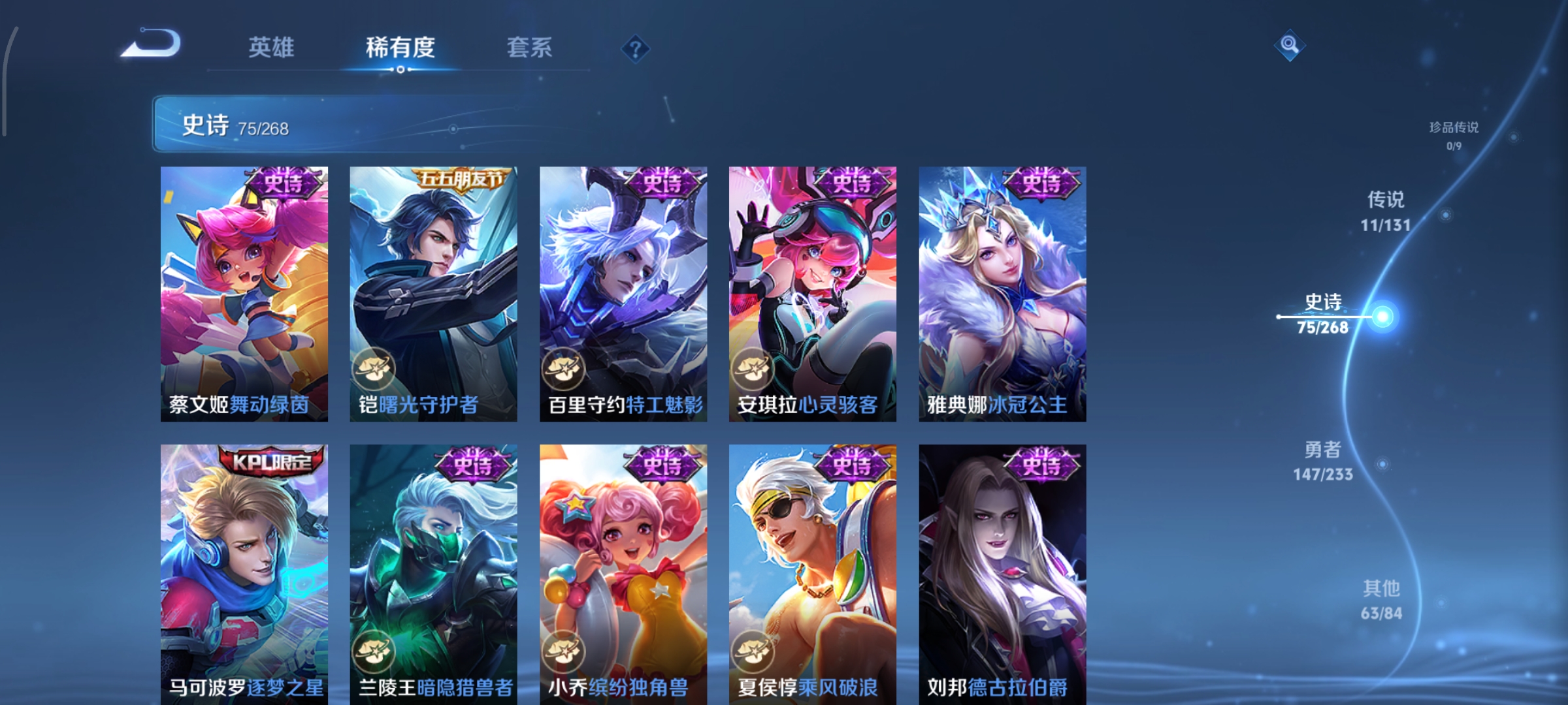 WZCMW470992王者荣耀账号详情图12