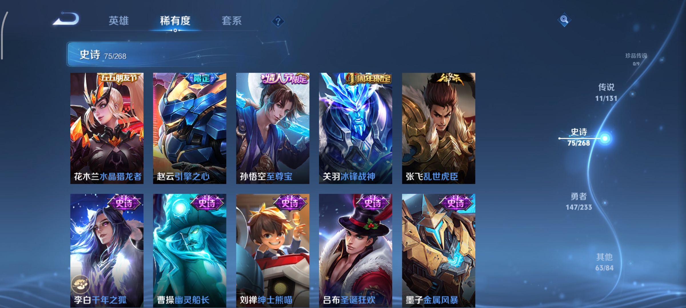 WZCMW470992王者荣耀账号详情图13