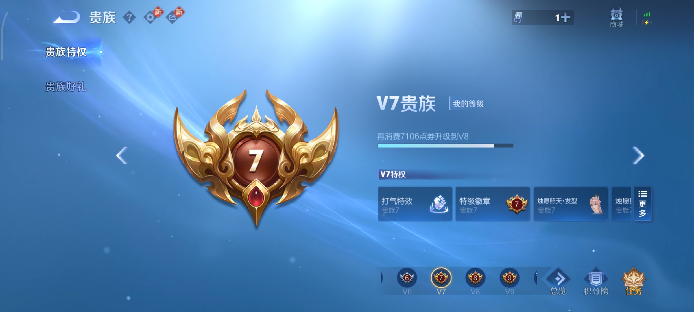 WZCMW470992王者荣耀账号详情图16