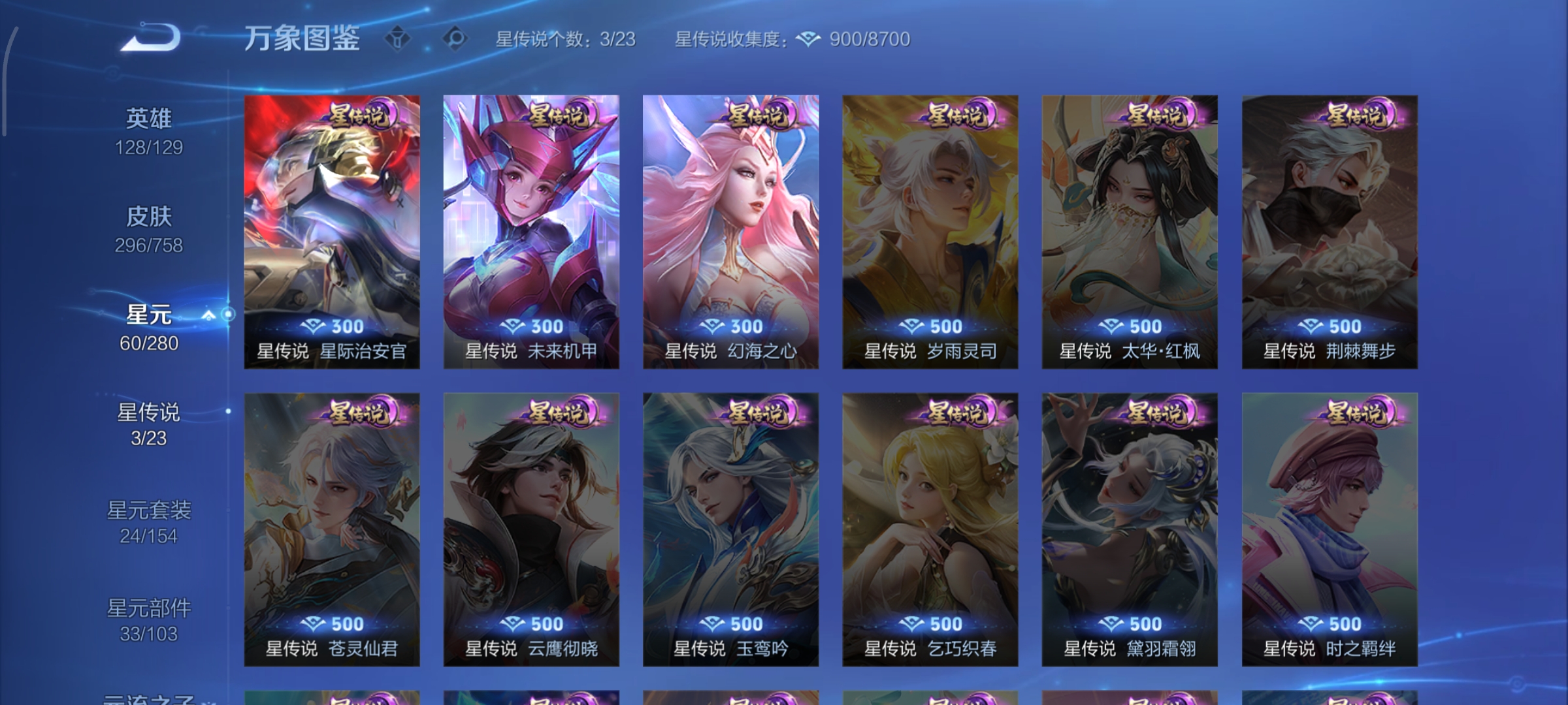 WZCMW470992王者荣耀账号详情图21