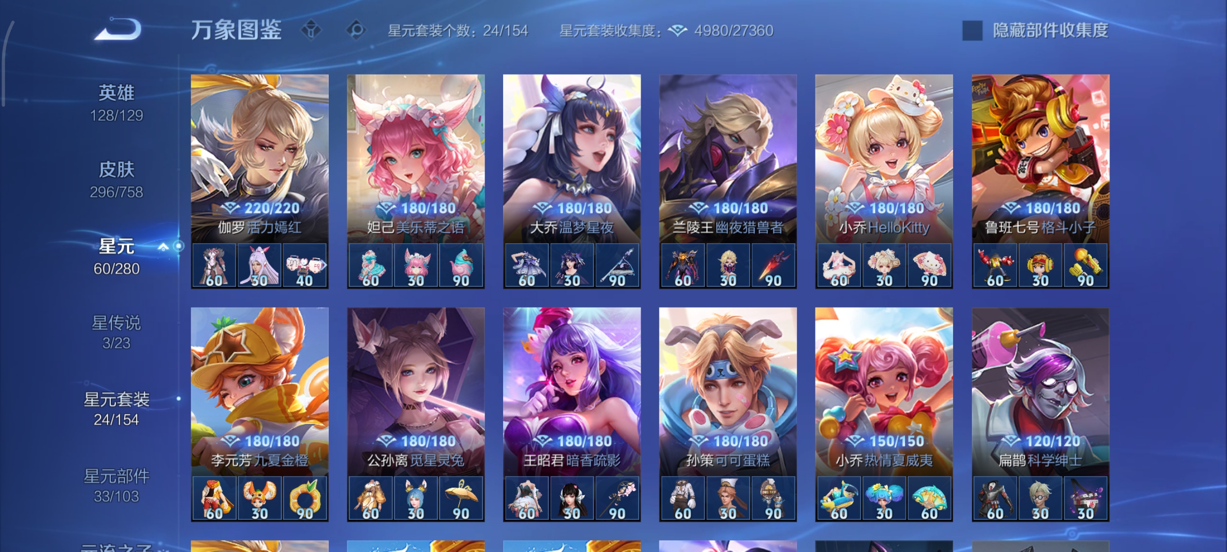 WZCMW470992王者荣耀账号详情图22