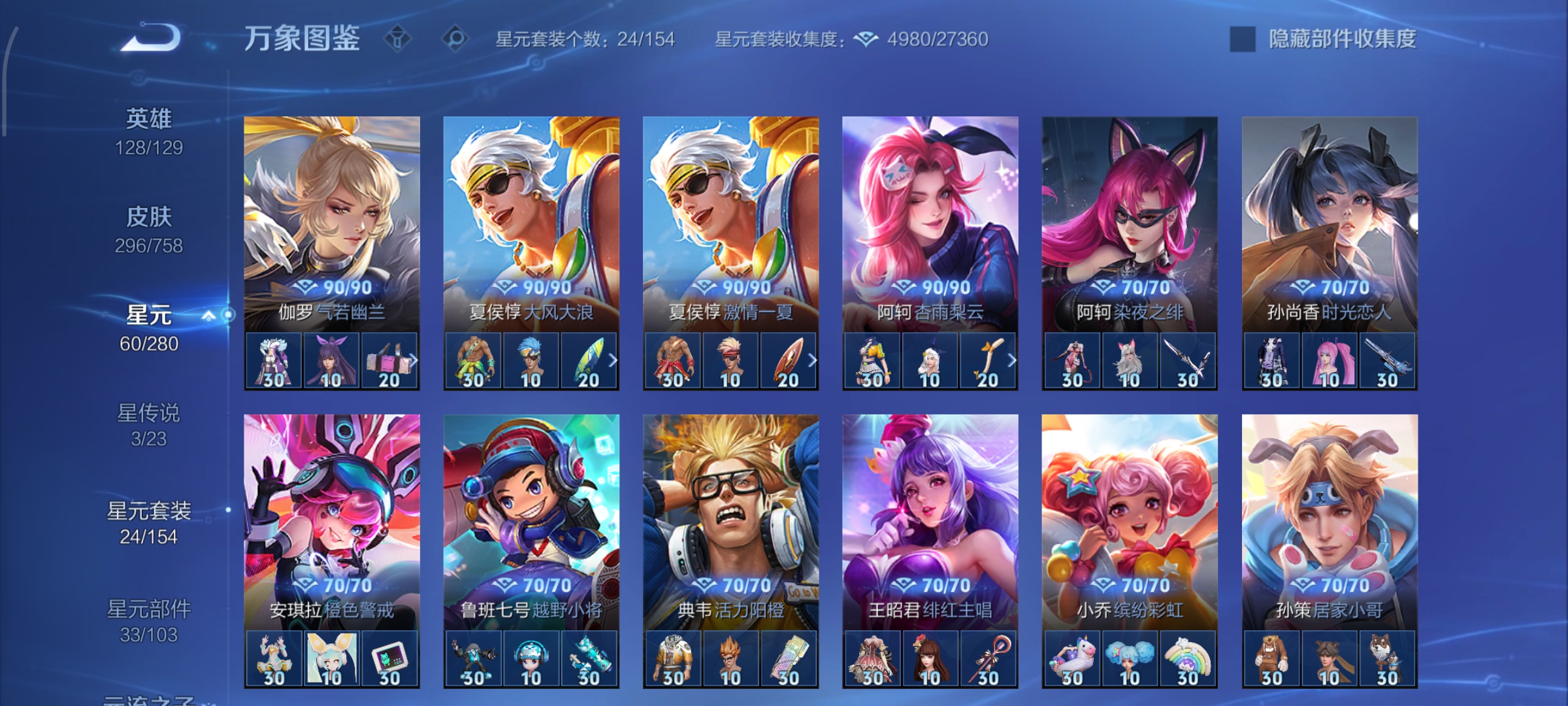 WZCMW470992王者荣耀账号详情图23