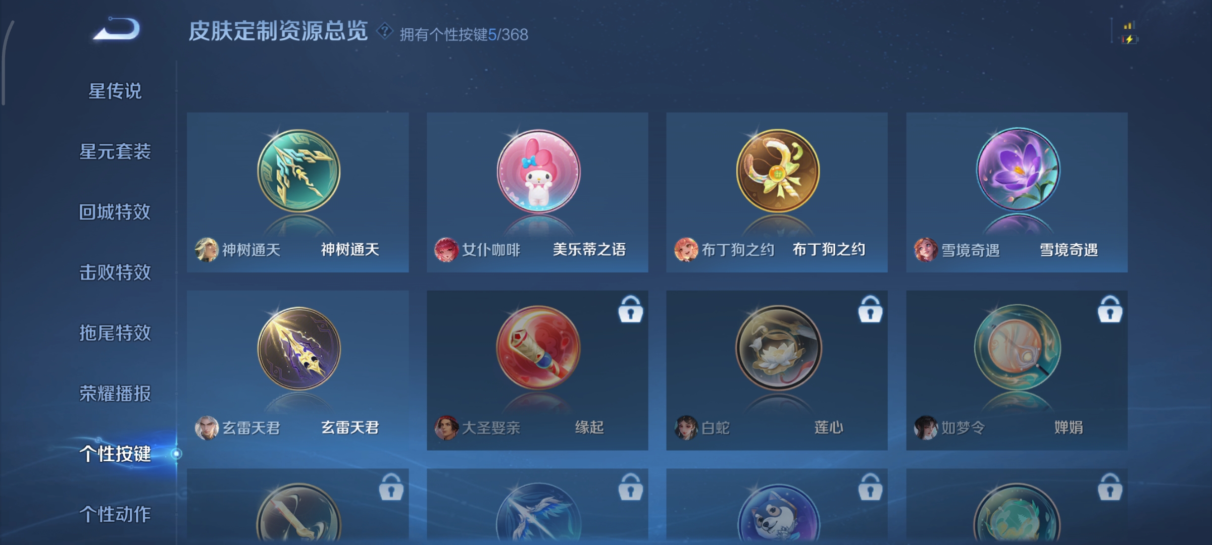 WZCMW470992王者荣耀账号详情图24