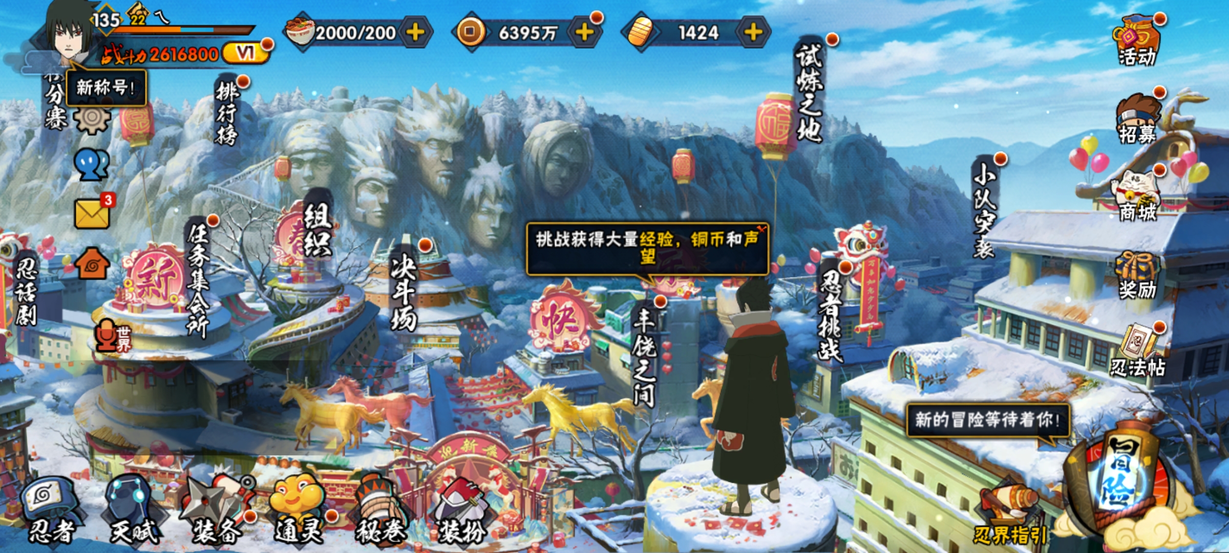 HYCMW421330火影忍者账号详情图2