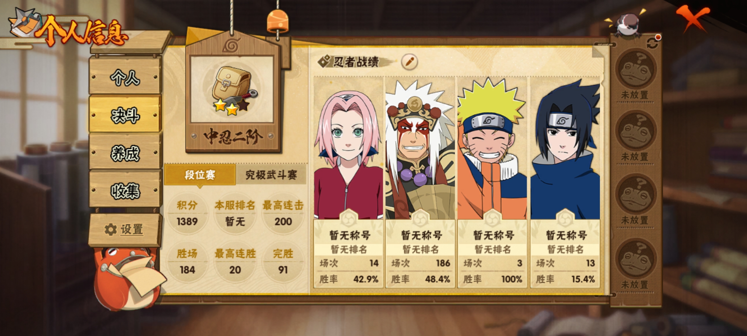 HYCMW421330火影忍者账号详情图4