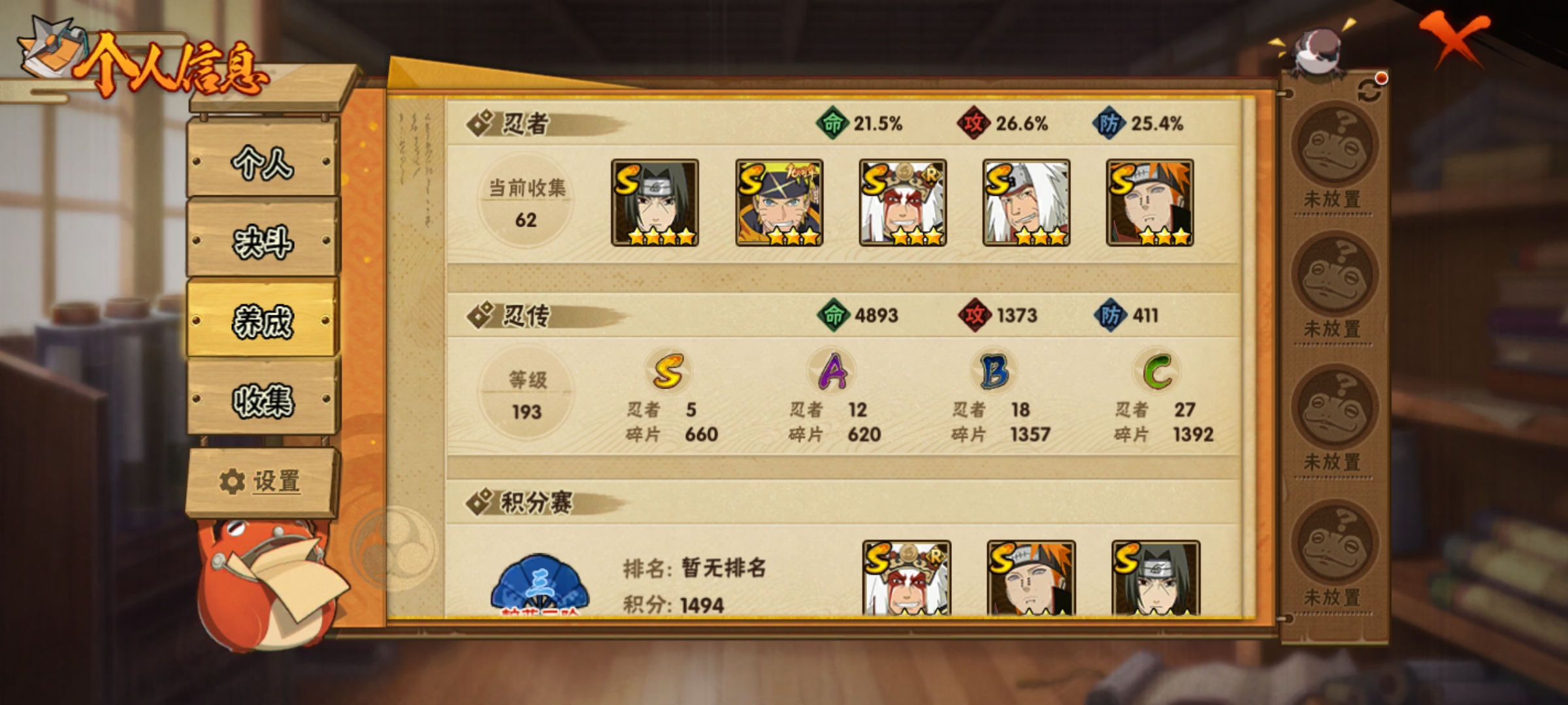 HYCMW421330火影忍者账号详情图5