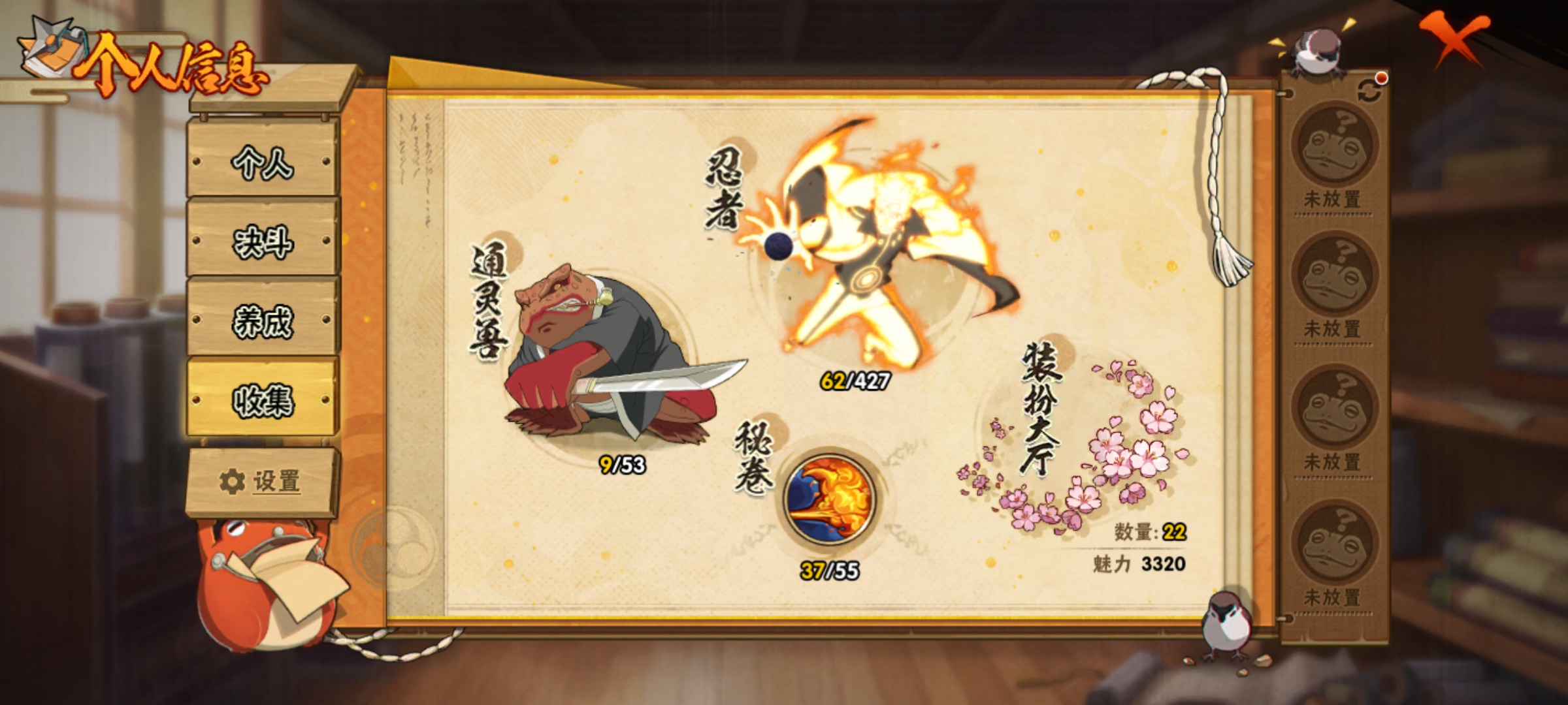 HYCMW421330火影忍者账号详情图6