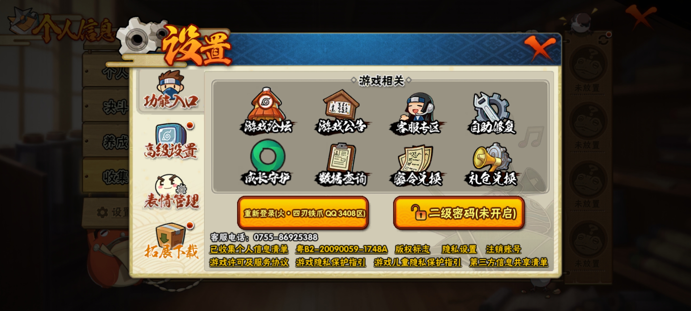 HYCMW421330火影忍者账号详情图7