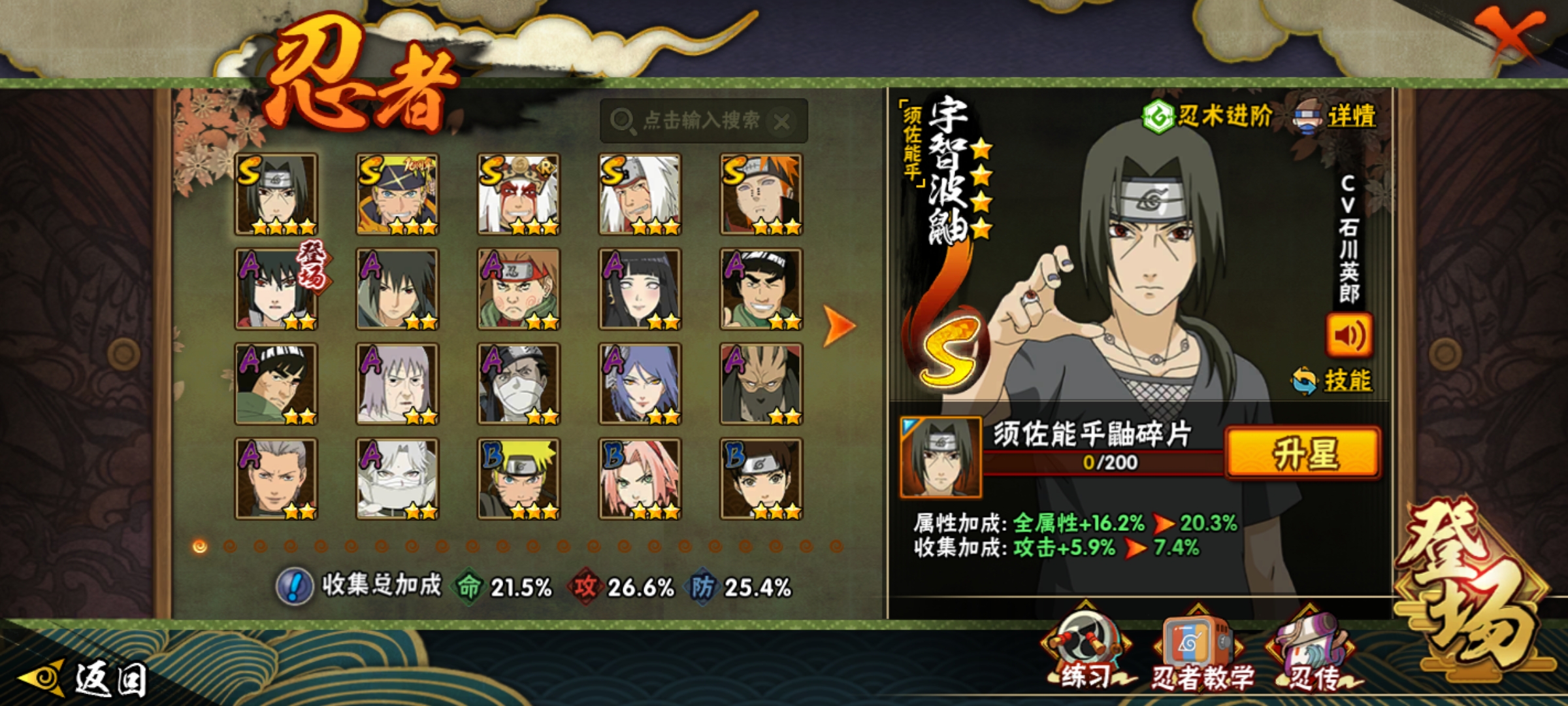 HYCMW421330火影忍者账号详情图9