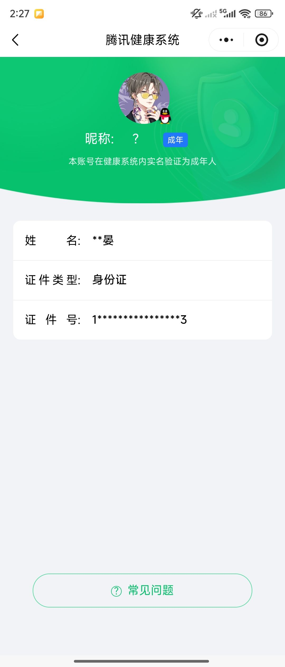 WZCMW439682王者荣耀账号详情图18