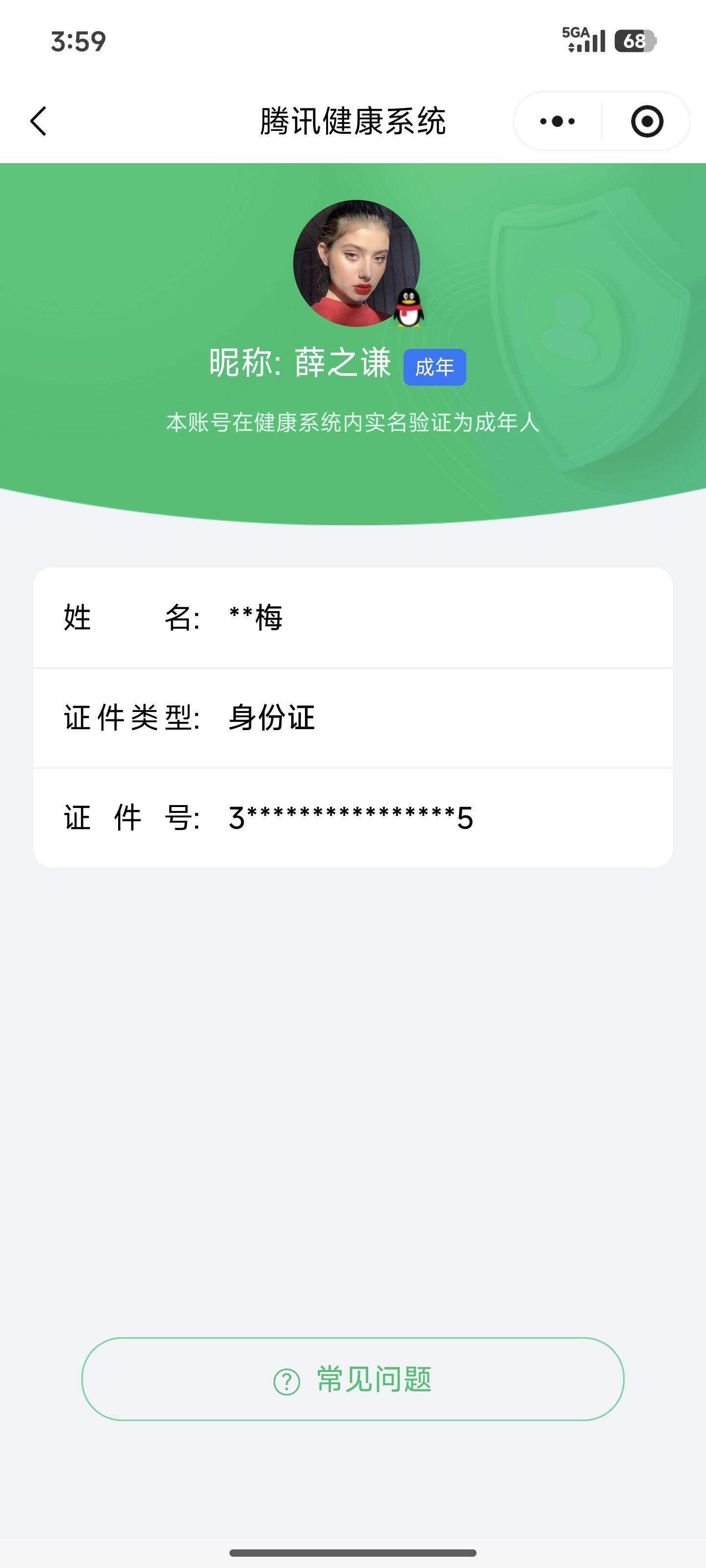 WZCMW4150047王者荣耀账号详情图21