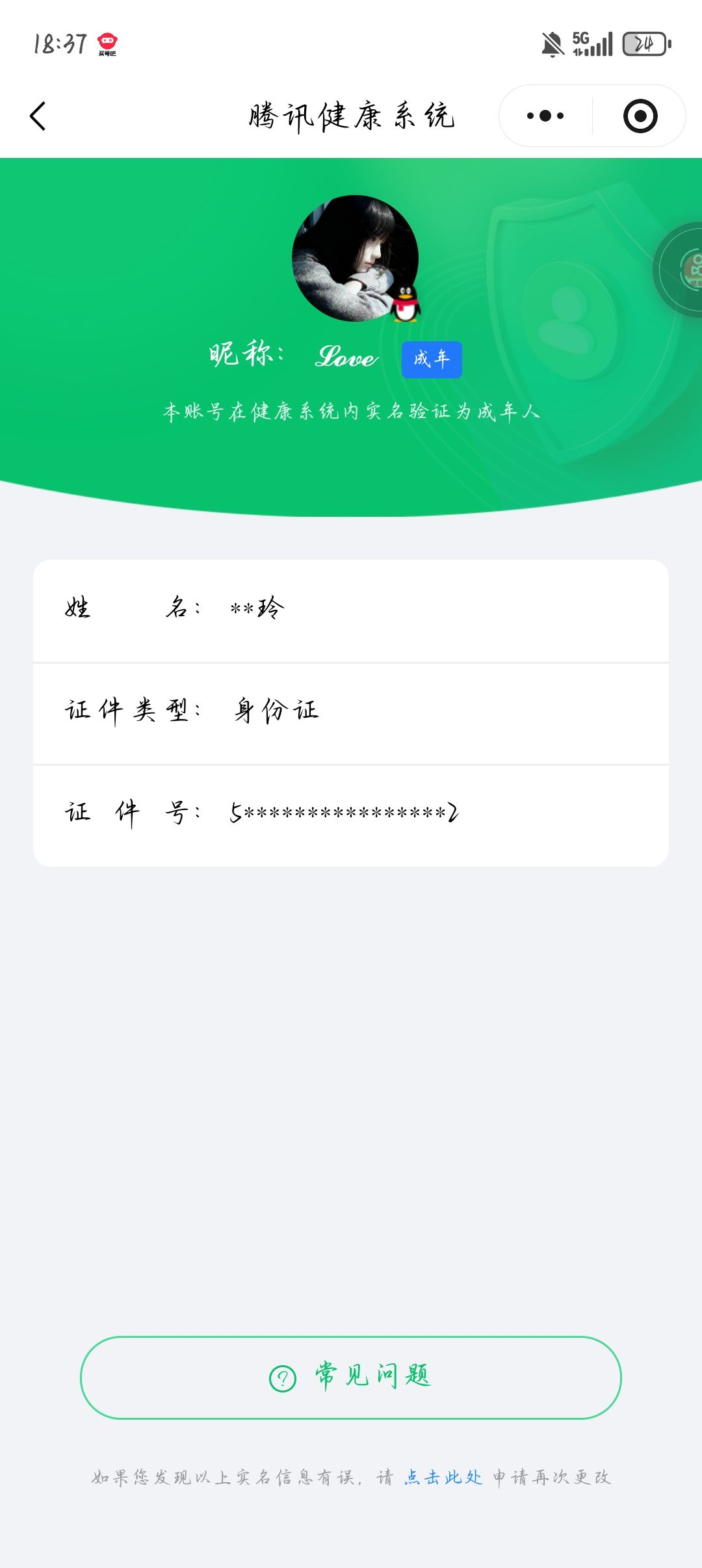 WZCMW4118469王者荣耀账号详情图16