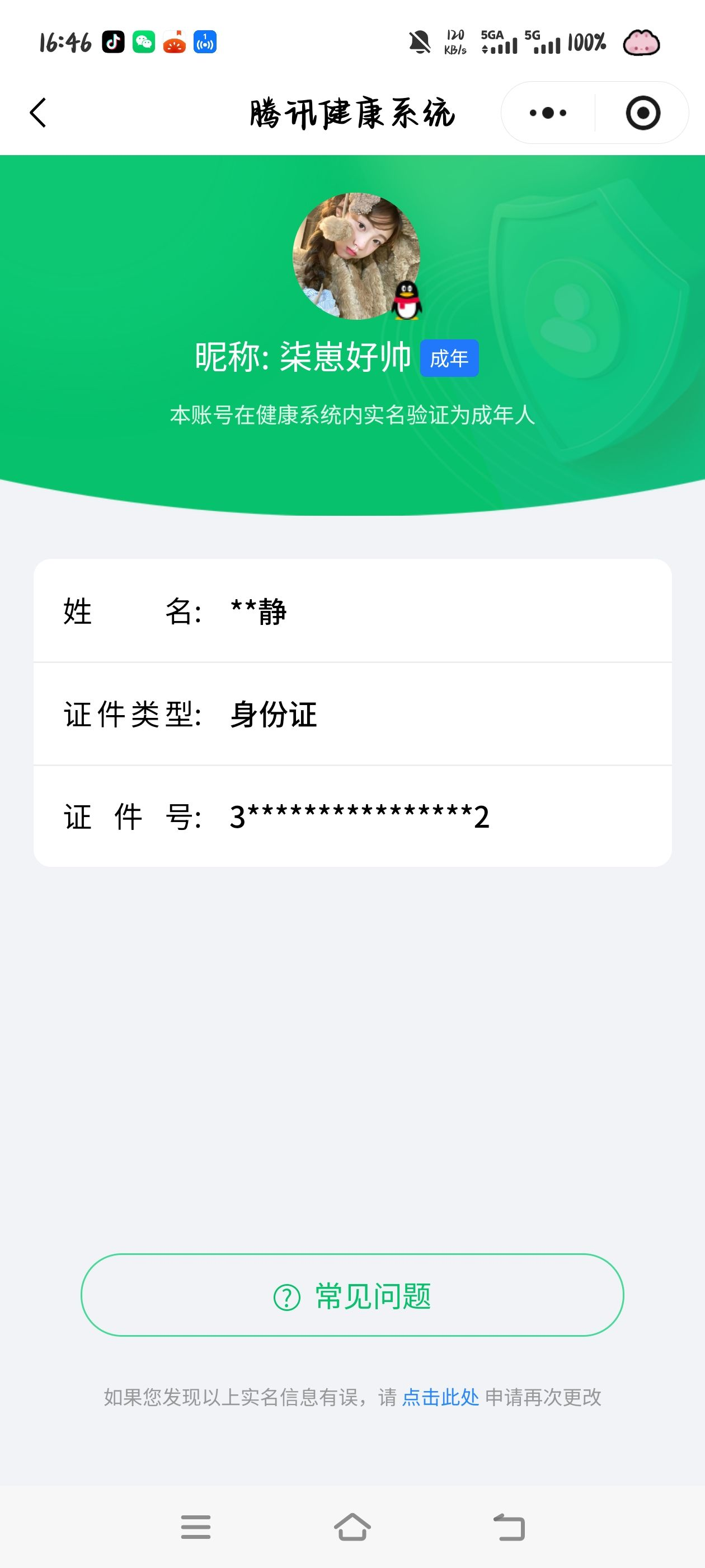 WZCMW497128王者荣耀账号详情图36