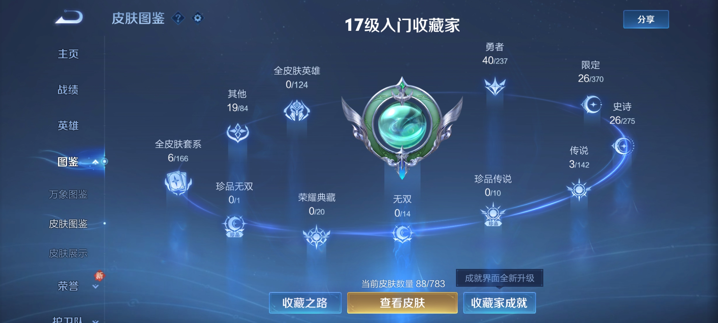 WZCMW4241498王者荣耀账号详情图2